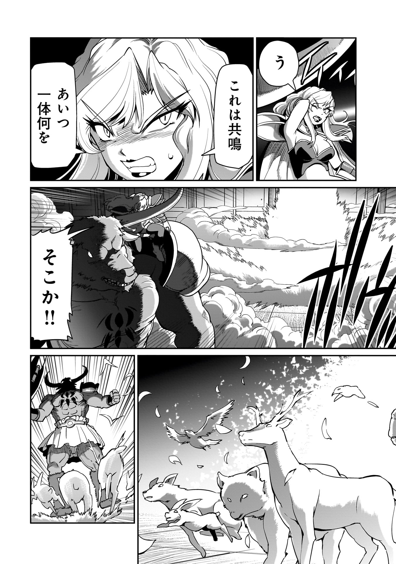 ISEKAI SHOUKAN OJISAN NO JUU MUSOU RAIFU 〜 SABAGE SUKI SARARIMAN WA KAISHA OWARI NI ISEKAI HE CHOKKI SURU 〜 - raw - Chapter 45 - https://jpdd.ccdd.to/JPDD/isekaishoukanojisannojuumusouraifusabagesukisararimanwakaishaowariniisekaihechokkisuru/450000/vtsgd2ozoc2.jpg