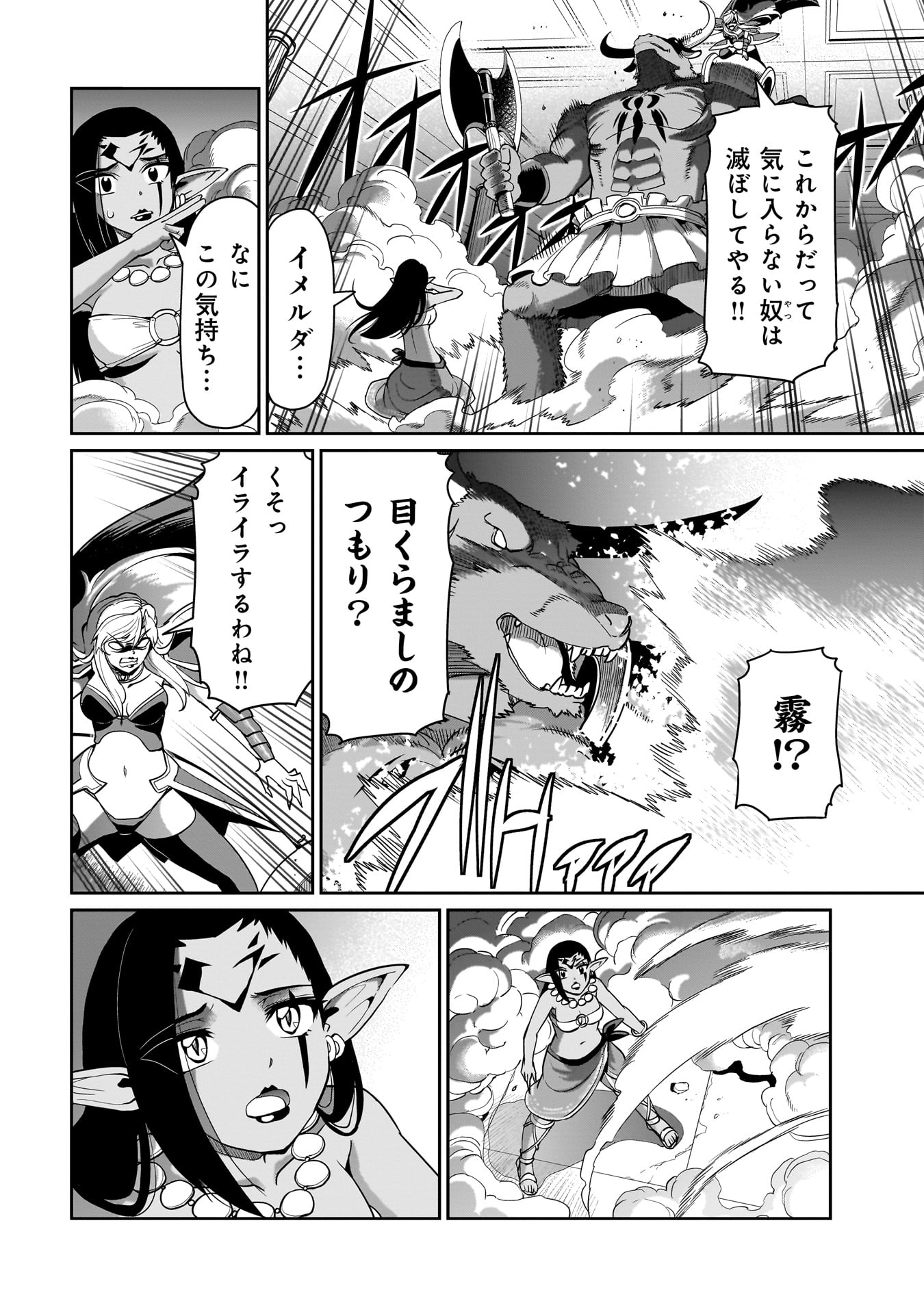 ISEKAI SHOUKAN OJISAN NO JUU MUSOU RAIFU 〜 SABAGE SUKI SARARIMAN WA KAISHA OWARI NI ISEKAI HE CHOKKI SURU 〜 - raw - Chapter 45 - https://jpdd.ccdd.to/JPDD/isekaishoukanojisannojuumusouraifusabagesukisararimanwakaishaowariniisekaihechokkisuru/450000/wihftoulcii.jpg