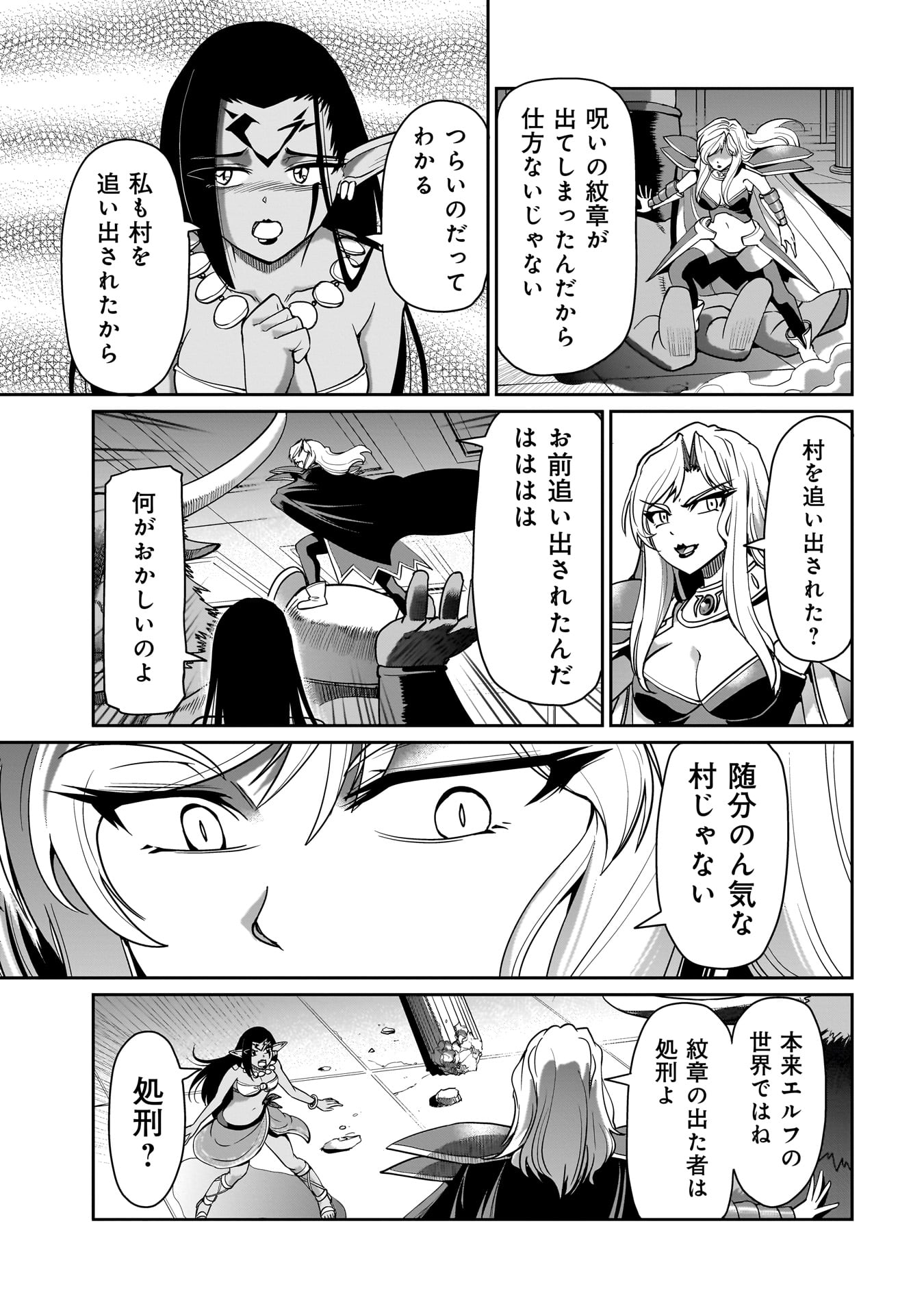 ISEKAI SHOUKAN OJISAN NO JUU MUSOU RAIFU 〜 SABAGE SUKI SARARIMAN WA KAISHA OWARI NI ISEKAI HE CHOKKI SURU 〜 - raw - Chapter 45 - https://jpdd.ccdd.to/JPDD/isekaishoukanojisannojuumusouraifusabagesukisararimanwakaishaowariniisekaihechokkisuru/450000/wj00lnnno0o.jpg