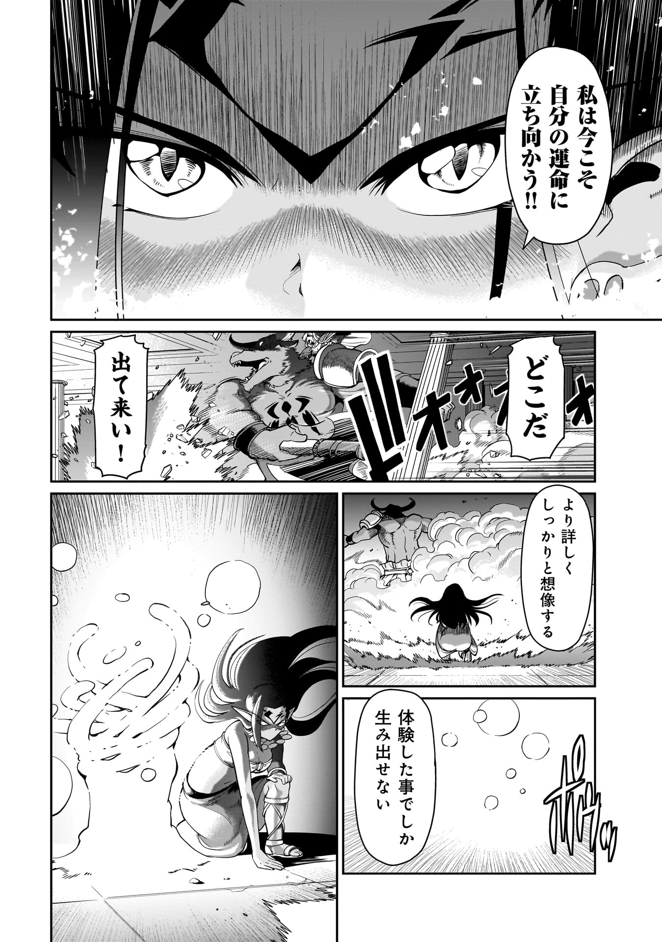 ISEKAI SHOUKAN OJISAN NO JUU MUSOU RAIFU 〜 SABAGE SUKI SARARIMAN WA KAISHA OWARI NI ISEKAI HE CHOKKI SURU 〜 - raw - Chapter 45 - https://jpdd.ccdd.to/JPDD/isekaishoukanojisannojuumusouraifusabagesukisararimanwakaishaowariniisekaihechokkisuru/450000/wzg0r0eblt0.jpg