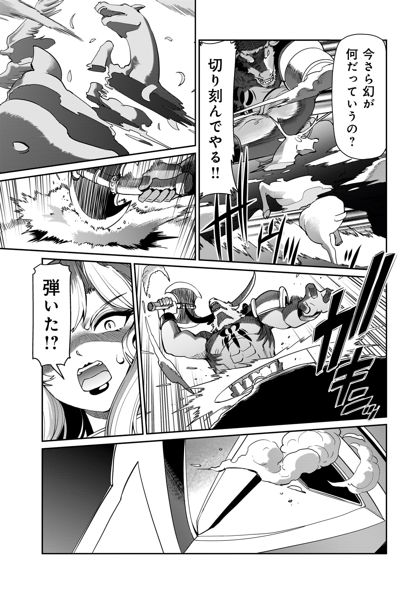 ISEKAI SHOUKAN OJISAN NO JUU MUSOU RAIFU 〜 SABAGE SUKI SARARIMAN WA KAISHA OWARI NI ISEKAI HE CHOKKI SURU 〜 - raw - Chapter 45 - https://jpdd.ccdd.to/JPDD/isekaishoukanojisannojuumusouraifusabagesukisararimanwakaishaowariniisekaihechokkisuru/450000/xtqbevjrjfa.jpg
