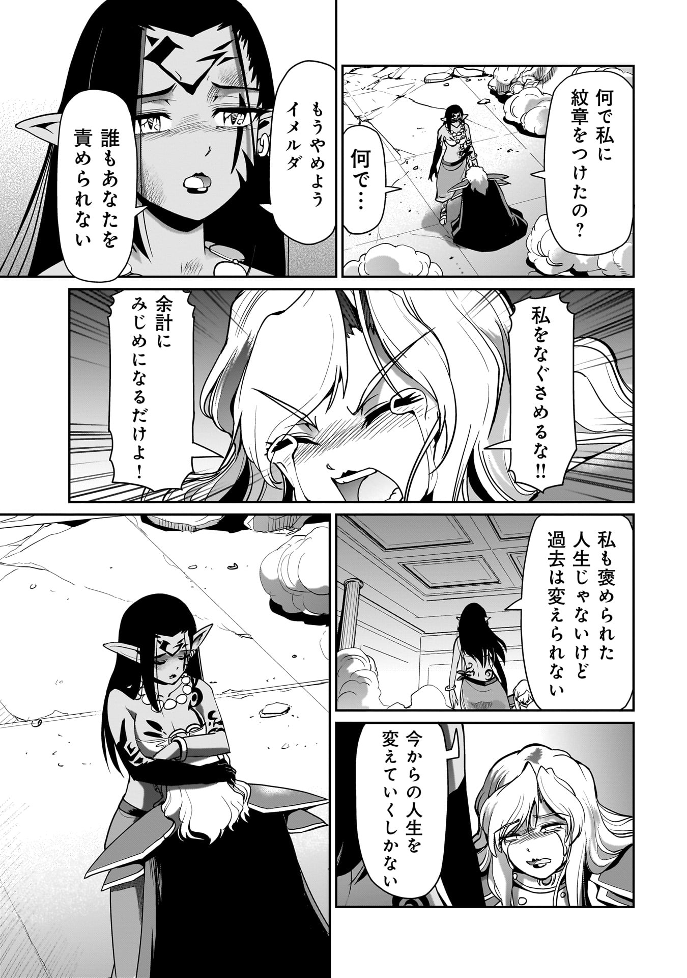 ISEKAI SHOUKAN OJISAN NO JUU MUSOU RAIFU 〜 SABAGE SUKI SARARIMAN WA KAISHA OWARI NI ISEKAI HE CHOKKI SURU 〜 - raw - Chapter 46 - https://jpdd.ccdd.to/JPDD/isekaishoukanojisannojuumusouraifusabagesukisararimanwakaishaowariniisekaihechokkisuru/460000/0bg5ou3k3hx.jpg