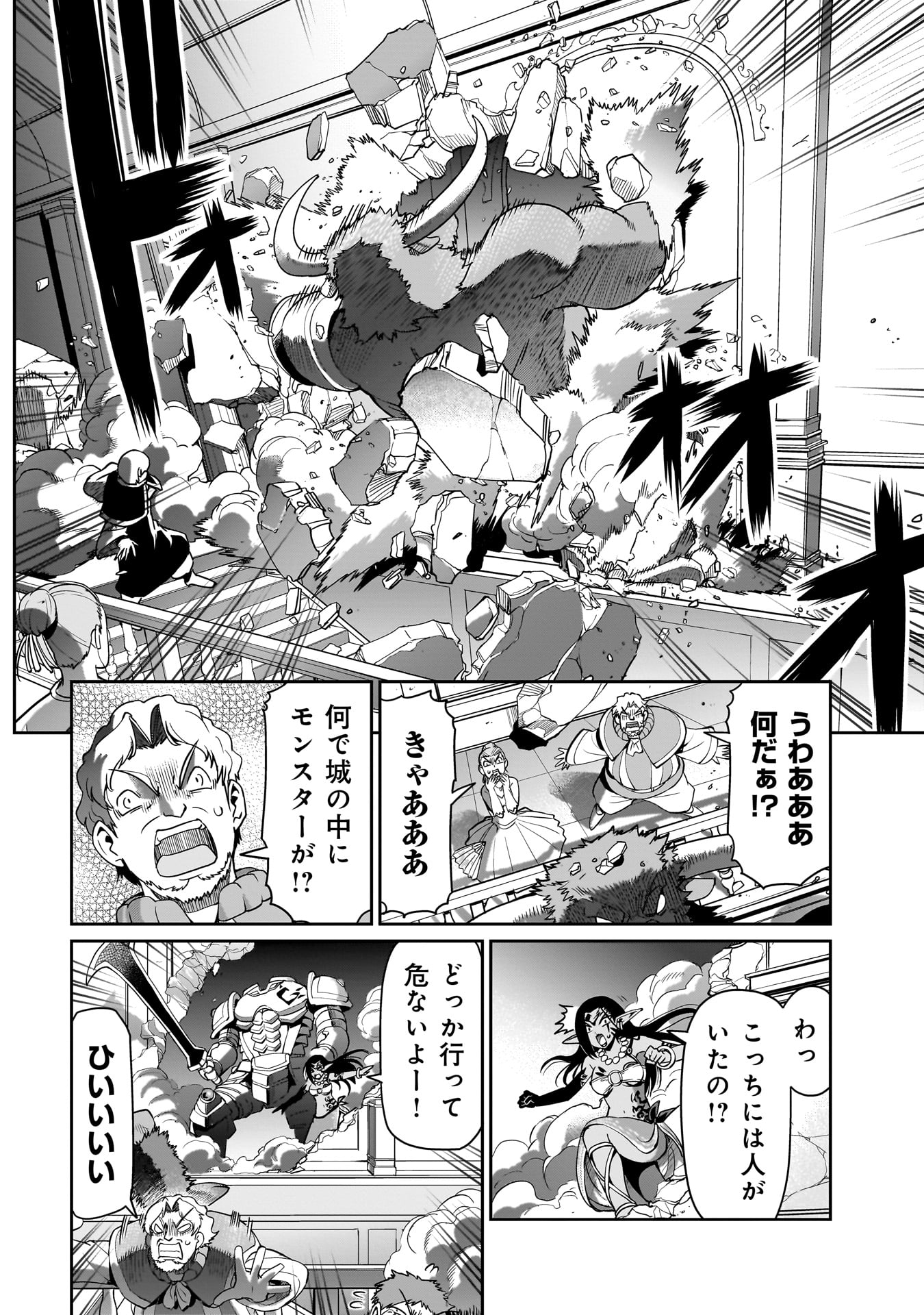 ISEKAI SHOUKAN OJISAN NO JUU MUSOU RAIFU 〜 SABAGE SUKI SARARIMAN WA KAISHA OWARI NI ISEKAI HE CHOKKI SURU 〜 - raw - Chapter 46 - https://jpdd.ccdd.to/JPDD/isekaishoukanojisannojuumusouraifusabagesukisararimanwakaishaowariniisekaihechokkisuru/460000/2crl2jhrxgj.jpg