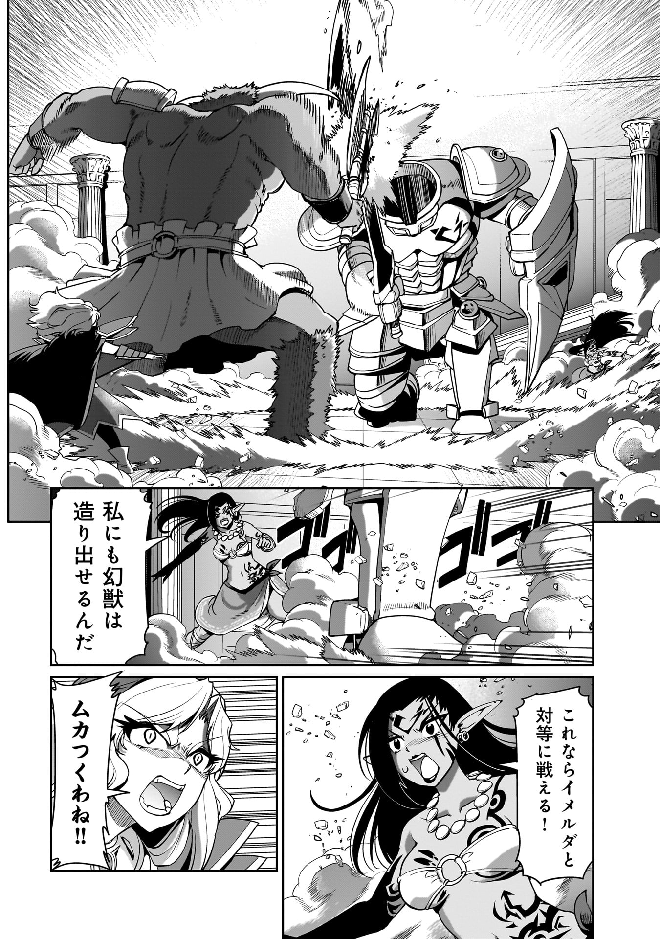ISEKAI SHOUKAN OJISAN NO JUU MUSOU RAIFU 〜 SABAGE SUKI SARARIMAN WA KAISHA OWARI NI ISEKAI HE CHOKKI SURU 〜 - raw - Chapter 46 - https://jpdd.ccdd.to/JPDD/isekaishoukanojisannojuumusouraifusabagesukisararimanwakaishaowariniisekaihechokkisuru/460000/2ym4ykumyhv.jpg