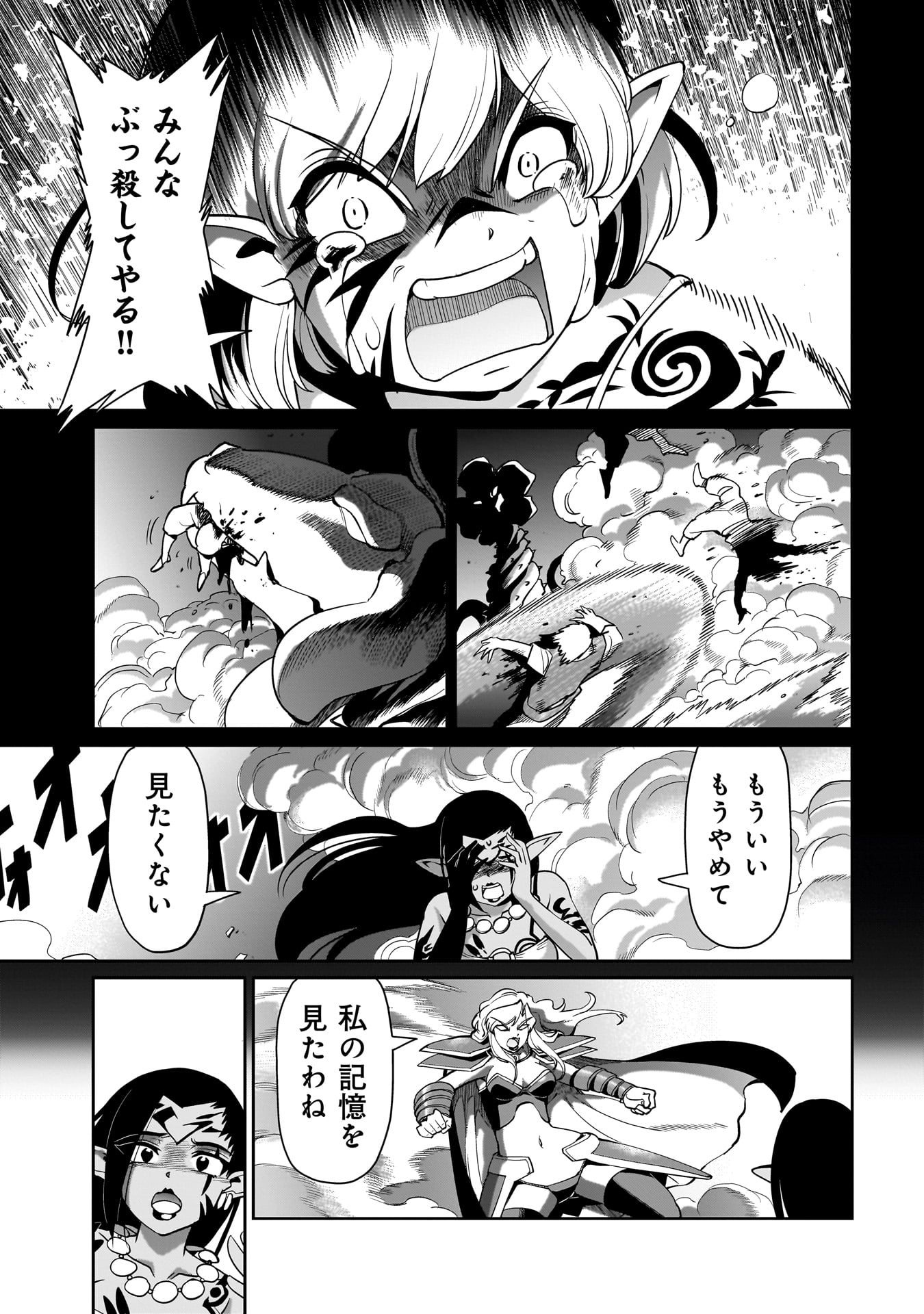 ISEKAI SHOUKAN OJISAN NO JUU MUSOU RAIFU 〜 SABAGE SUKI SARARIMAN WA KAISHA OWARI NI ISEKAI HE CHOKKI SURU 〜 - raw - Chapter 46 - https://jpdd.ccdd.to/JPDD/isekaishoukanojisannojuumusouraifusabagesukisararimanwakaishaowariniisekaihechokkisuru/460000/3sckzzhcq0q.jpg
