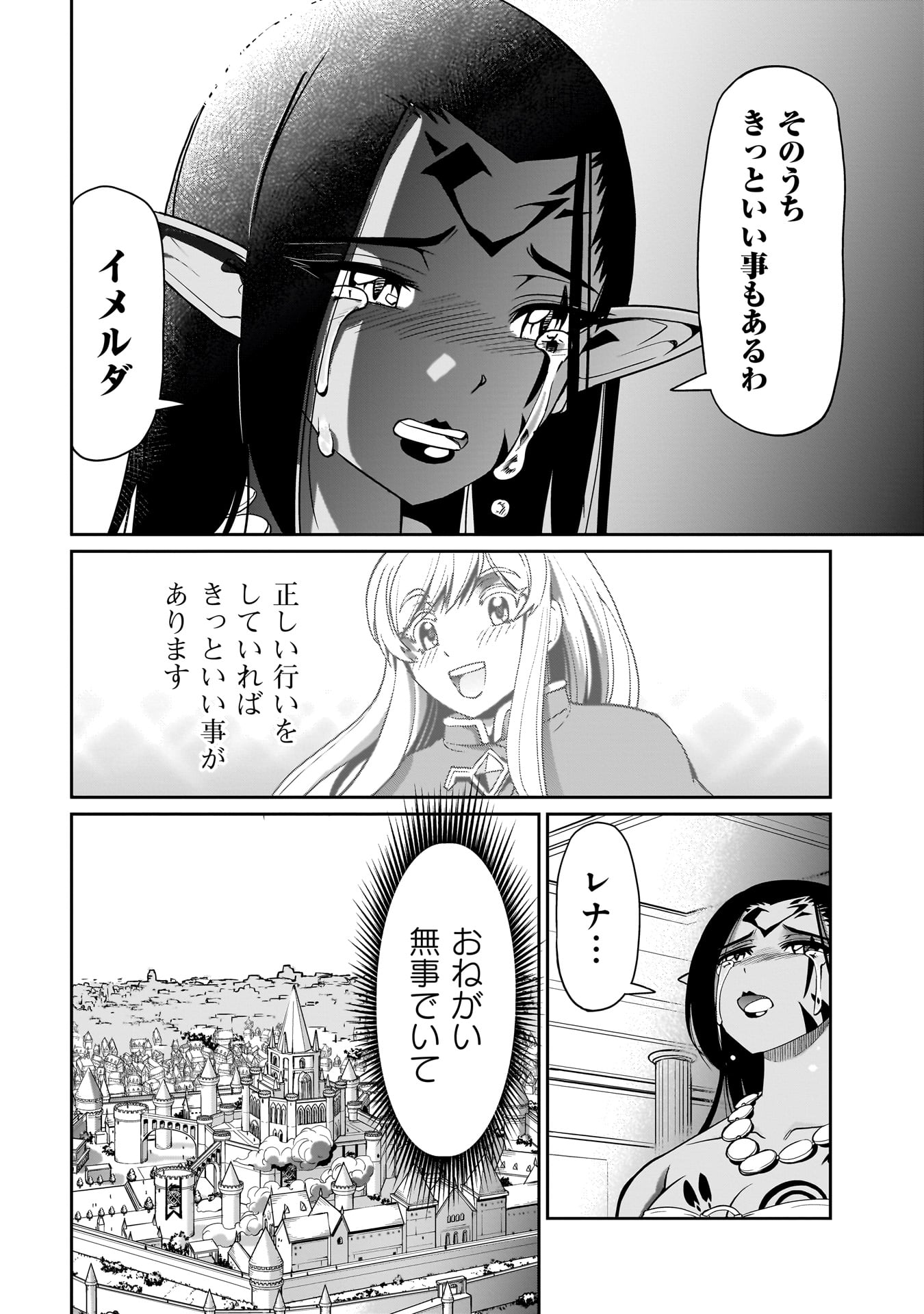 ISEKAI SHOUKAN OJISAN NO JUU MUSOU RAIFU 〜 SABAGE SUKI SARARIMAN WA KAISHA OWARI NI ISEKAI HE CHOKKI SURU 〜 - raw - Chapter 46 - https://jpdd.ccdd.to/JPDD/isekaishoukanojisannojuumusouraifusabagesukisararimanwakaishaowariniisekaihechokkisuru/460000/c0fvear0ipl.jpg