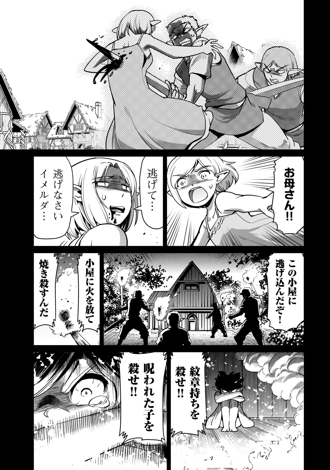 ISEKAI SHOUKAN OJISAN NO JUU MUSOU RAIFU 〜 SABAGE SUKI SARARIMAN WA KAISHA OWARI NI ISEKAI HE CHOKKI SURU 〜 - raw - Chapter 46 - https://jpdd.ccdd.to/JPDD/isekaishoukanojisannojuumusouraifusabagesukisararimanwakaishaowariniisekaihechokkisuru/460000/da0ija0i0kb.jpg