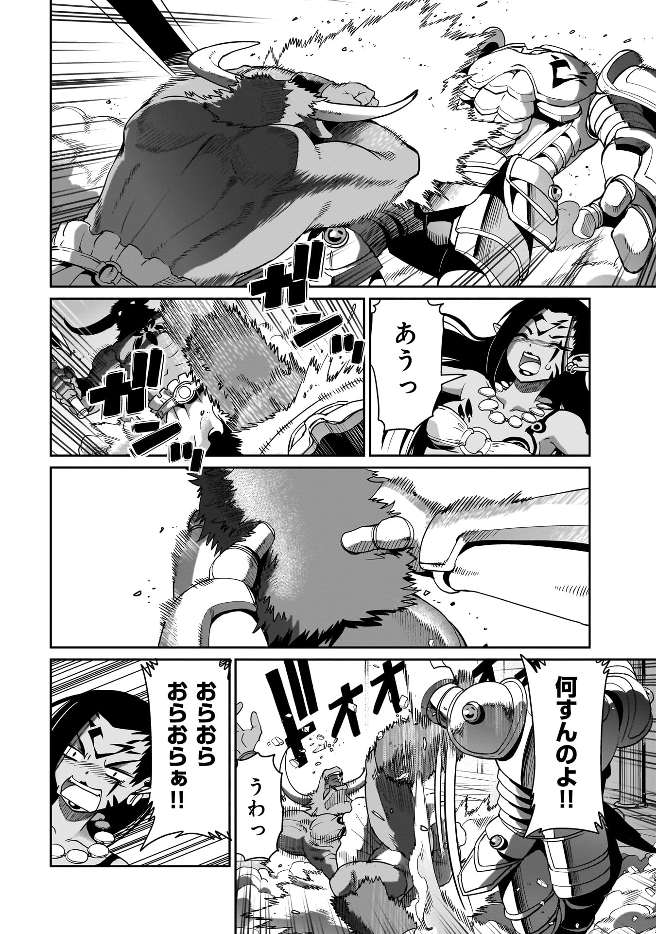 ISEKAI SHOUKAN OJISAN NO JUU MUSOU RAIFU 〜 SABAGE SUKI SARARIMAN WA KAISHA OWARI NI ISEKAI HE CHOKKI SURU 〜 - raw - Chapter 46 - https://jpdd.ccdd.to/JPDD/isekaishoukanojisannojuumusouraifusabagesukisararimanwakaishaowariniisekaihechokkisuru/460000/i4ywo24ve2p.jpg