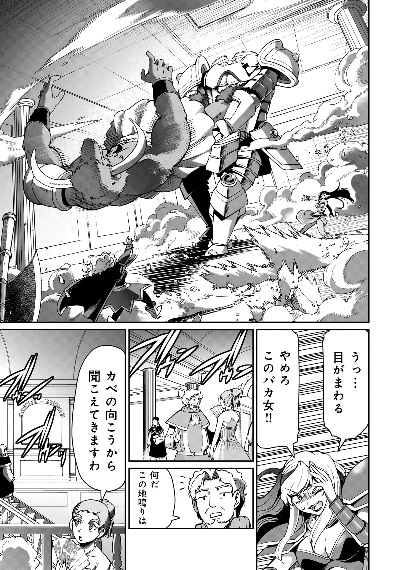 ISEKAI SHOUKAN OJISAN NO JUU MUSOU RAIFU 〜 SABAGE SUKI SARARIMAN WA KAISHA OWARI NI ISEKAI HE CHOKKI SURU 〜 - raw - Chapter 46 - https://jpdd.ccdd.to/JPDD/isekaishoukanojisannojuumusouraifusabagesukisararimanwakaishaowariniisekaihechokkisuru/460000/io3l0ngbpdx.jpg