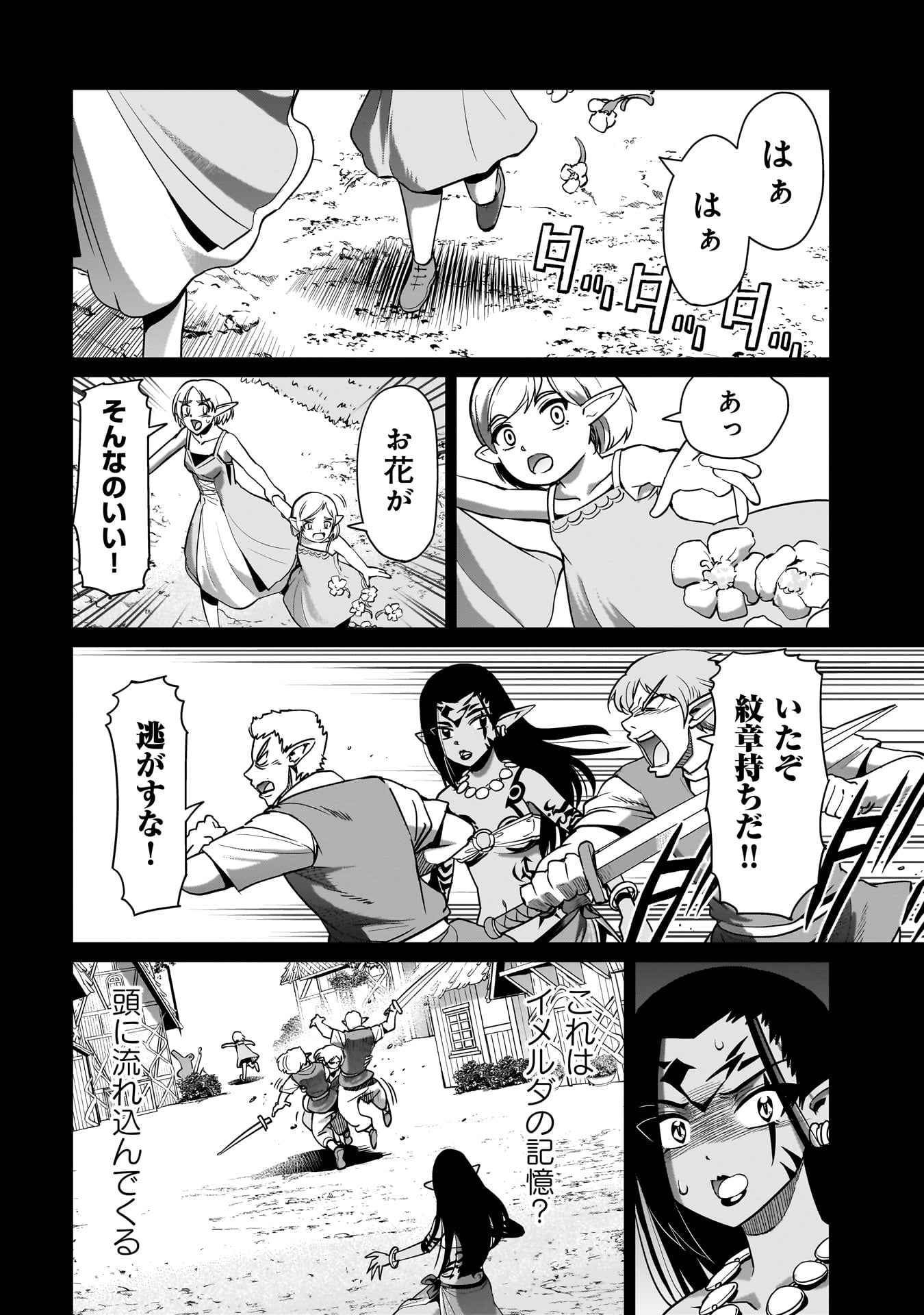 ISEKAI SHOUKAN OJISAN NO JUU MUSOU RAIFU 〜 SABAGE SUKI SARARIMAN WA KAISHA OWARI NI ISEKAI HE CHOKKI SURU 〜 - raw - Chapter 46 - https://jpdd.ccdd.to/JPDD/isekaishoukanojisannojuumusouraifusabagesukisararimanwakaishaowariniisekaihechokkisuru/460000/ma0t2pdovtn.jpg