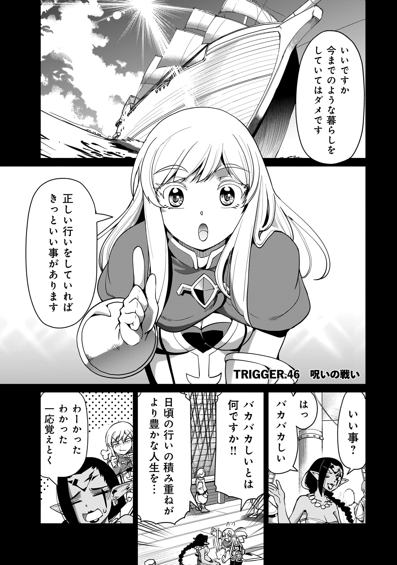 ISEKAI SHOUKAN OJISAN NO JUU MUSOU RAIFU 〜 SABAGE SUKI SARARIMAN WA KAISHA OWARI NI ISEKAI HE CHOKKI SURU 〜 - raw - Chapter 46 - https://jpdd.ccdd.to/JPDD/isekaishoukanojisannojuumusouraifusabagesukisararimanwakaishaowariniisekaihechokkisuru/460000/q05xgynteea.jpg