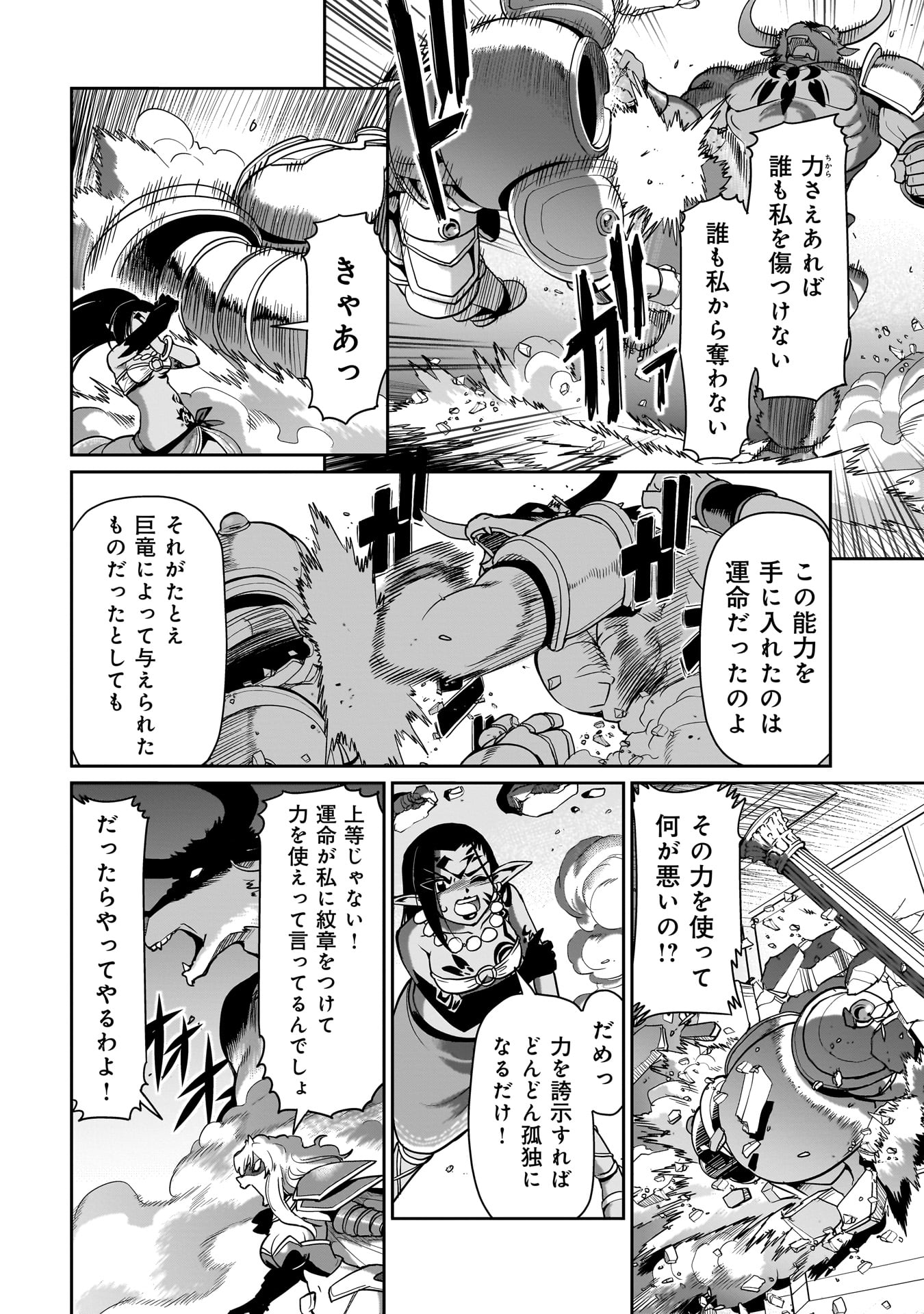 ISEKAI SHOUKAN OJISAN NO JUU MUSOU RAIFU 〜 SABAGE SUKI SARARIMAN WA KAISHA OWARI NI ISEKAI HE CHOKKI SURU 〜 - raw - Chapter 46 - https://jpdd.ccdd.to/JPDD/isekaishoukanojisannojuumusouraifusabagesukisararimanwakaishaowariniisekaihechokkisuru/460000/q4mjm0bjkrk.jpg