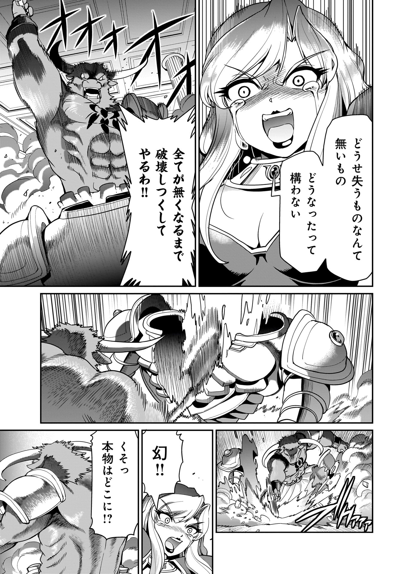 ISEKAI SHOUKAN OJISAN NO JUU MUSOU RAIFU 〜 SABAGE SUKI SARARIMAN WA KAISHA OWARI NI ISEKAI HE CHOKKI SURU 〜 - raw - Chapter 46 - https://jpdd.ccdd.to/JPDD/isekaishoukanojisannojuumusouraifusabagesukisararimanwakaishaowariniisekaihechokkisuru/460000/snlfflqgbfs.jpg