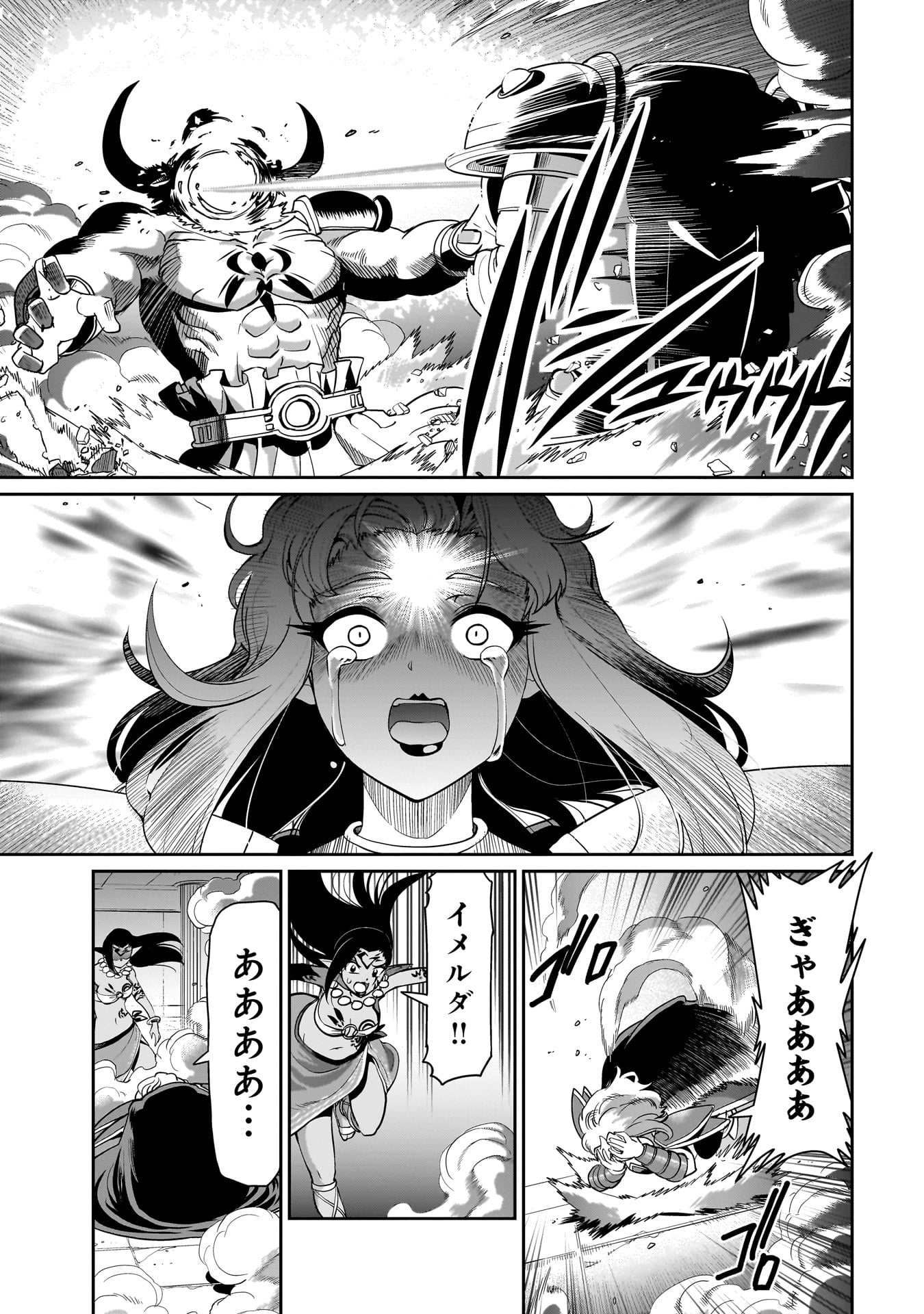 ISEKAI SHOUKAN OJISAN NO JUU MUSOU RAIFU 〜 SABAGE SUKI SARARIMAN WA KAISHA OWARI NI ISEKAI HE CHOKKI SURU 〜 - raw - Chapter 46 - https://jpdd.ccdd.to/JPDD/isekaishoukanojisannojuumusouraifusabagesukisararimanwakaishaowariniisekaihechokkisuru/460000/zftxeprw2f0.jpg