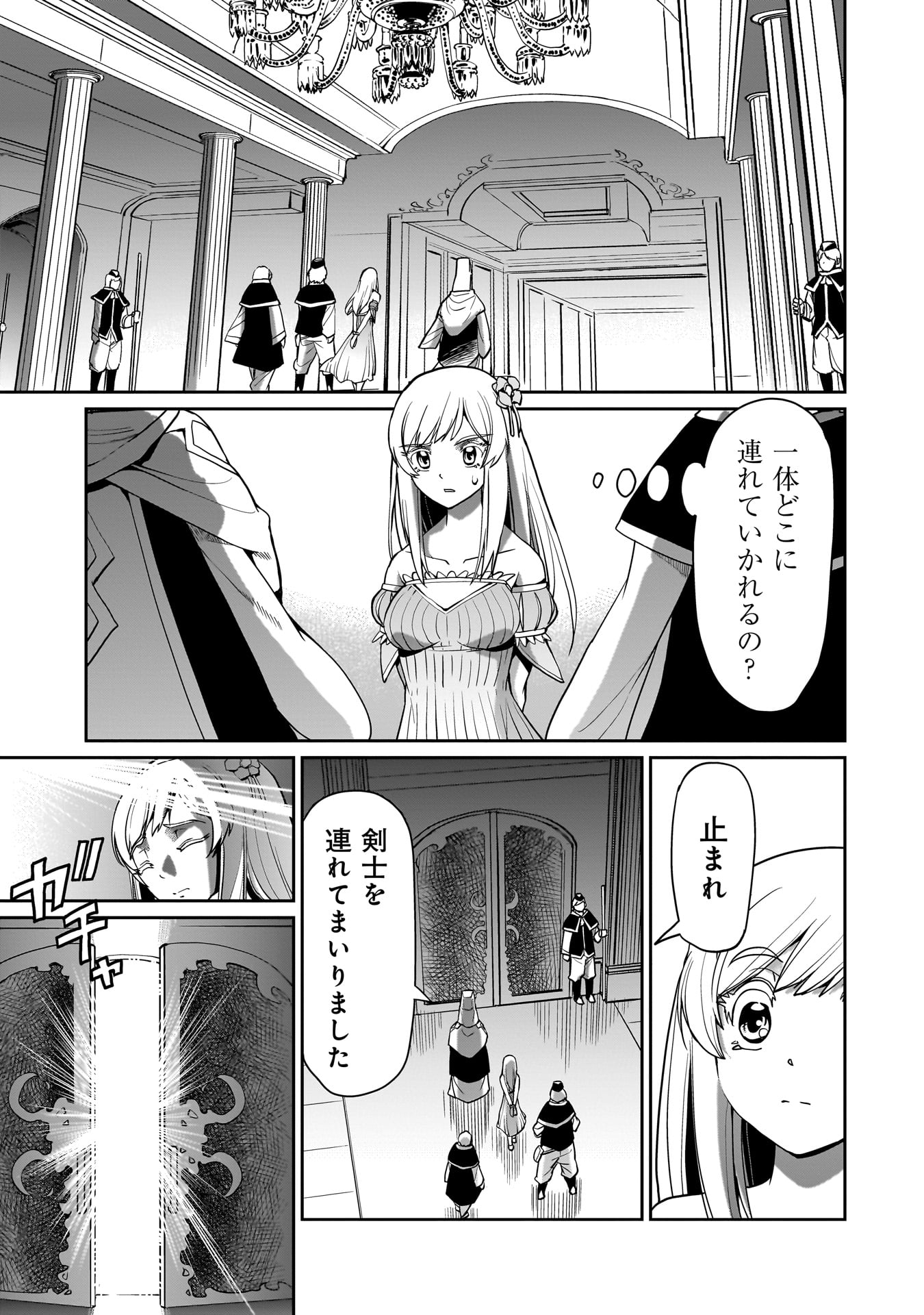 ISEKAI SHOUKAN OJISAN NO JUU MUSOU RAIFU 〜 SABAGE SUKI SARARIMAN WA KAISHA OWARI NI ISEKAI HE CHOKKI SURU 〜 - raw - Chapter 47 - https://jpdd.ccdd.to/JPDD/isekaishoukanojisannojuumusouraifusabagesukisararimanwakaishaowariniisekaihechokkisuru/470000/3xf1bmjfony.jpg