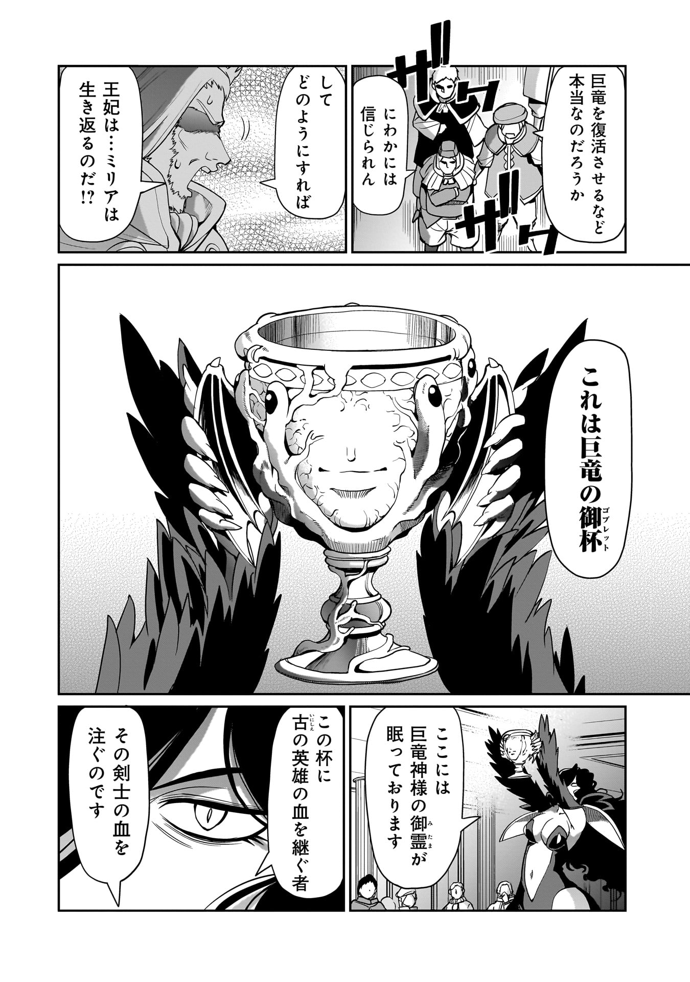 ISEKAI SHOUKAN OJISAN NO JUU MUSOU RAIFU 〜 SABAGE SUKI SARARIMAN WA KAISHA OWARI NI ISEKAI HE CHOKKI SURU 〜 - raw - Chapter 47 - https://jpdd.ccdd.to/JPDD/isekaishoukanojisannojuumusouraifusabagesukisararimanwakaishaowariniisekaihechokkisuru/470000/be0jzkee0mu.jpg