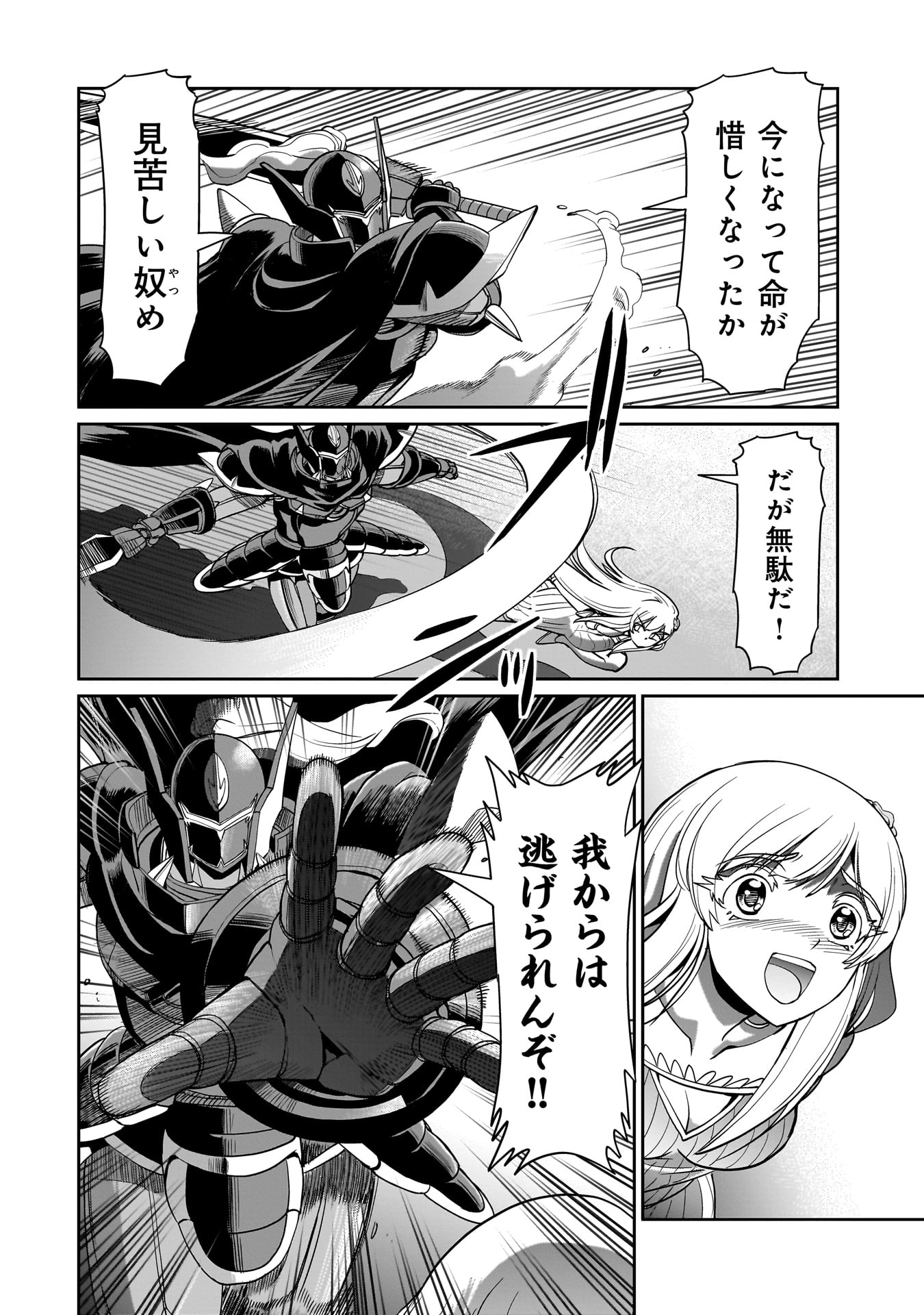 ISEKAI SHOUKAN OJISAN NO JUU MUSOU RAIFU 〜 SABAGE SUKI SARARIMAN WA KAISHA OWARI NI ISEKAI HE CHOKKI SURU 〜 - raw - Chapter 47 - https://jpdd.ccdd.to/JPDD/isekaishoukanojisannojuumusouraifusabagesukisararimanwakaishaowariniisekaihechokkisuru/470000/esaxnwlvxkj.jpg