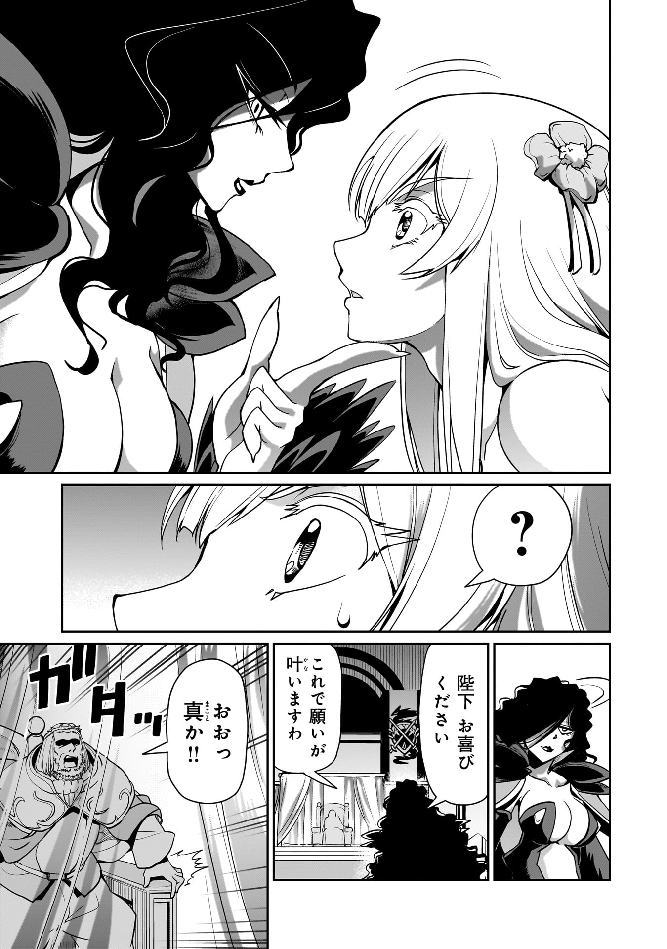 ISEKAI SHOUKAN OJISAN NO JUU MUSOU RAIFU 〜 SABAGE SUKI SARARIMAN WA KAISHA OWARI NI ISEKAI HE CHOKKI SURU 〜 - raw - Chapter 47 - https://jpdd.ccdd.to/JPDD/isekaishoukanojisannojuumusouraifusabagesukisararimanwakaishaowariniisekaihechokkisuru/470000/h2ntaduwojl.jpg