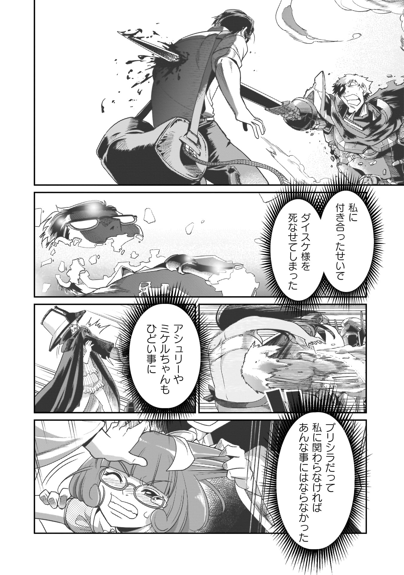 ISEKAI SHOUKAN OJISAN NO JUU MUSOU RAIFU 〜 SABAGE SUKI SARARIMAN WA KAISHA OWARI NI ISEKAI HE CHOKKI SURU 〜 - raw - Chapter 47 - https://jpdd.ccdd.to/JPDD/isekaishoukanojisannojuumusouraifusabagesukisararimanwakaishaowariniisekaihechokkisuru/470000/hr4pwunl0ns.jpg