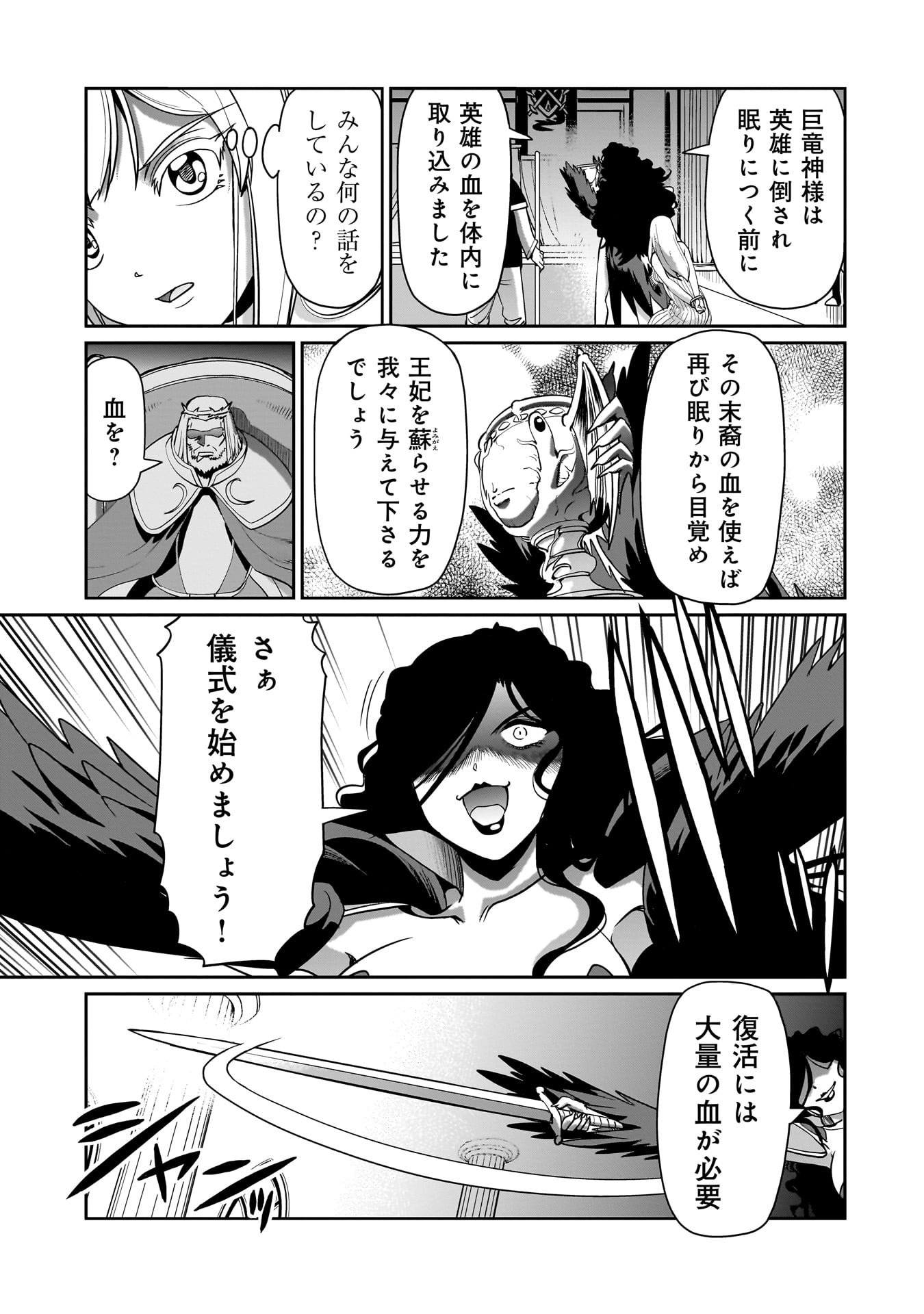 ISEKAI SHOUKAN OJISAN NO JUU MUSOU RAIFU 〜 SABAGE SUKI SARARIMAN WA KAISHA OWARI NI ISEKAI HE CHOKKI SURU 〜 - raw - Chapter 47 - https://jpdd.ccdd.to/JPDD/isekaishoukanojisannojuumusouraifusabagesukisararimanwakaishaowariniisekaihechokkisuru/470000/hvc4jy5xv0z.jpg