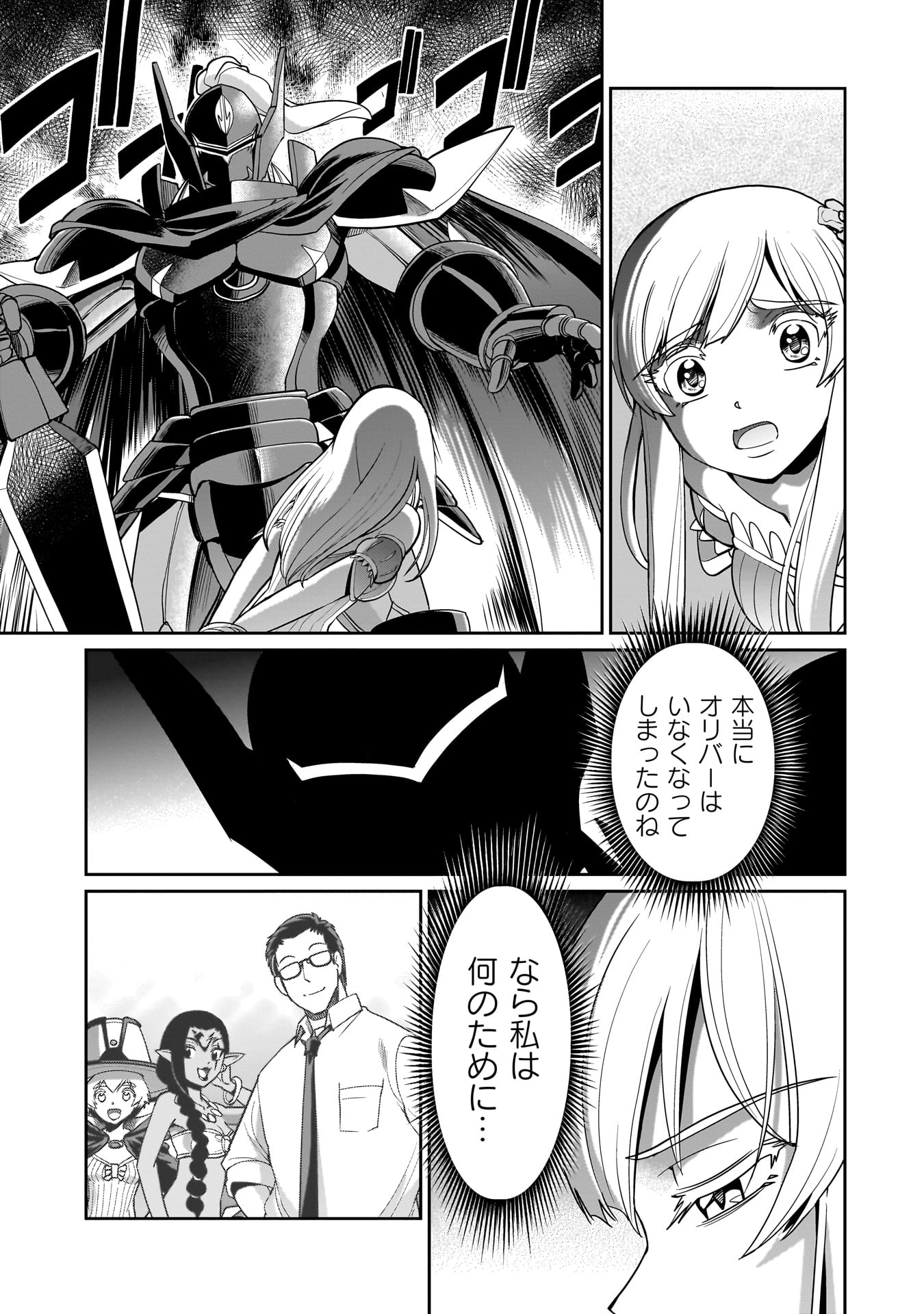 ISEKAI SHOUKAN OJISAN NO JUU MUSOU RAIFU 〜 SABAGE SUKI SARARIMAN WA KAISHA OWARI NI ISEKAI HE CHOKKI SURU 〜 - raw - Chapter 47 - https://jpdd.ccdd.to/JPDD/isekaishoukanojisannojuumusouraifusabagesukisararimanwakaishaowariniisekaihechokkisuru/470000/k1lebma0r3x.jpg