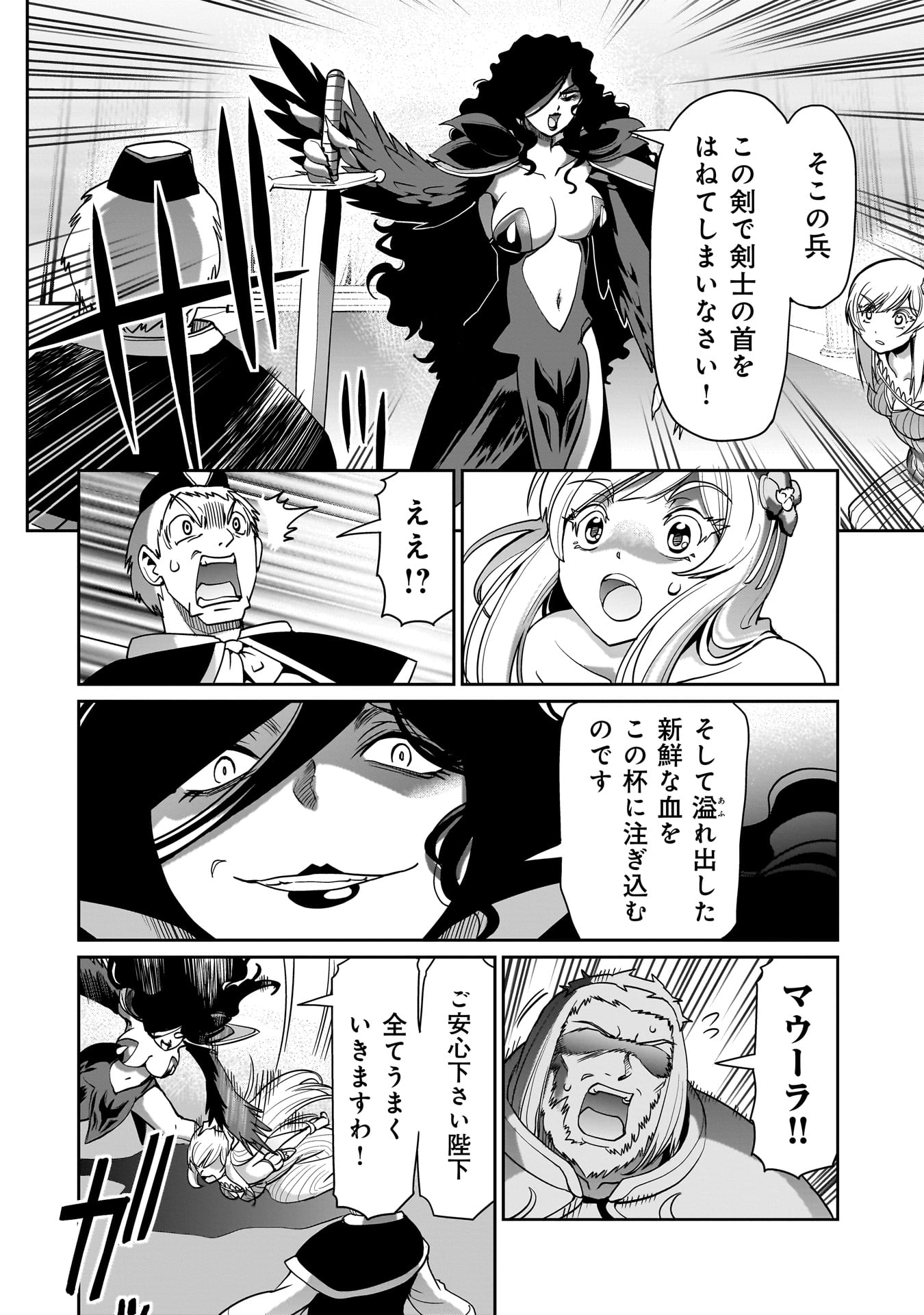 ISEKAI SHOUKAN OJISAN NO JUU MUSOU RAIFU 〜 SABAGE SUKI SARARIMAN WA KAISHA OWARI NI ISEKAI HE CHOKKI SURU 〜 - raw - Chapter 47 - https://jpdd.ccdd.to/JPDD/isekaishoukanojisannojuumusouraifusabagesukisararimanwakaishaowariniisekaihechokkisuru/470000/lfxuqwilk0u.jpg