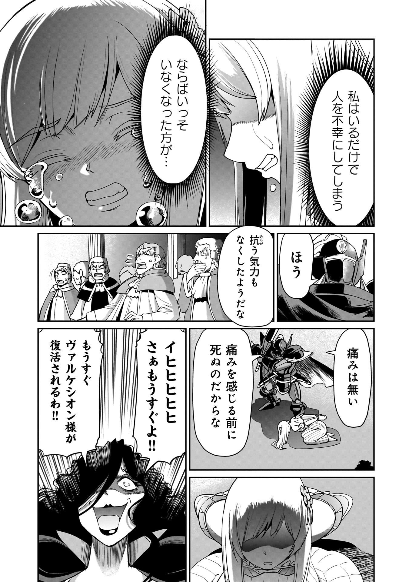 ISEKAI SHOUKAN OJISAN NO JUU MUSOU RAIFU 〜 SABAGE SUKI SARARIMAN WA KAISHA OWARI NI ISEKAI HE CHOKKI SURU 〜 - raw - Chapter 47 - https://jpdd.ccdd.to/JPDD/isekaishoukanojisannojuumusouraifusabagesukisararimanwakaishaowariniisekaihechokkisuru/470000/ojdkkyvntg3.jpg