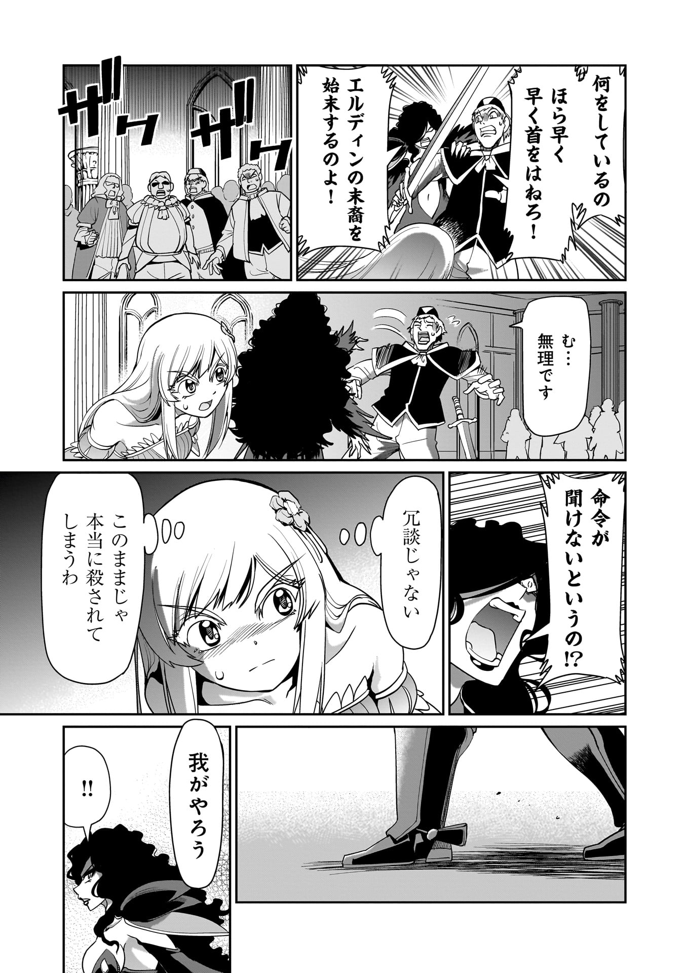 ISEKAI SHOUKAN OJISAN NO JUU MUSOU RAIFU 〜 SABAGE SUKI SARARIMAN WA KAISHA OWARI NI ISEKAI HE CHOKKI SURU 〜 - raw - Chapter 47 - https://jpdd.ccdd.to/JPDD/isekaishoukanojisannojuumusouraifusabagesukisararimanwakaishaowariniisekaihechokkisuru/470000/ovfuw3azogn.jpg