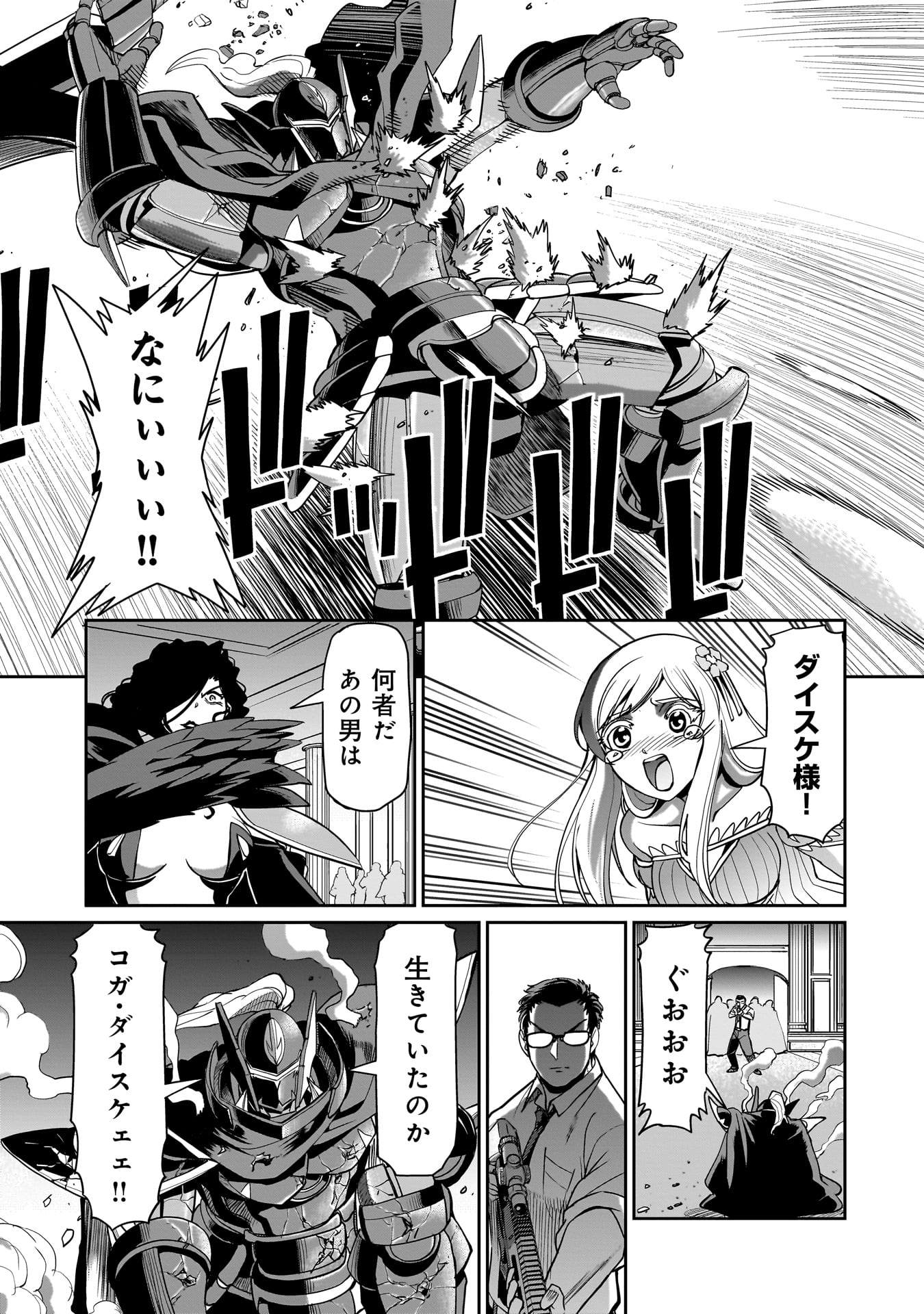 ISEKAI SHOUKAN OJISAN NO JUU MUSOU RAIFU 〜 SABAGE SUKI SARARIMAN WA KAISHA OWARI NI ISEKAI HE CHOKKI SURU 〜 - raw - Chapter 47 - https://jpdd.ccdd.to/JPDD/isekaishoukanojisannojuumusouraifusabagesukisararimanwakaishaowariniisekaihechokkisuru/470000/p5ahje55fhs.jpg