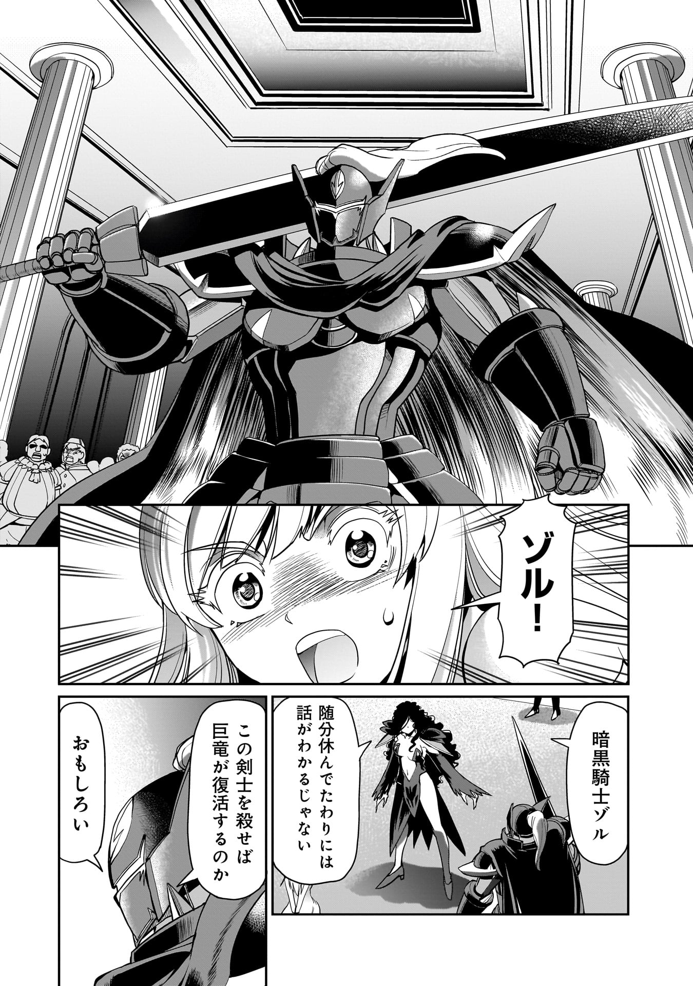 ISEKAI SHOUKAN OJISAN NO JUU MUSOU RAIFU 〜 SABAGE SUKI SARARIMAN WA KAISHA OWARI NI ISEKAI HE CHOKKI SURU 〜 - raw - Chapter 47 - https://jpdd.ccdd.to/JPDD/isekaishoukanojisannojuumusouraifusabagesukisararimanwakaishaowariniisekaihechokkisuru/470000/xfeidarmsv4.jpg