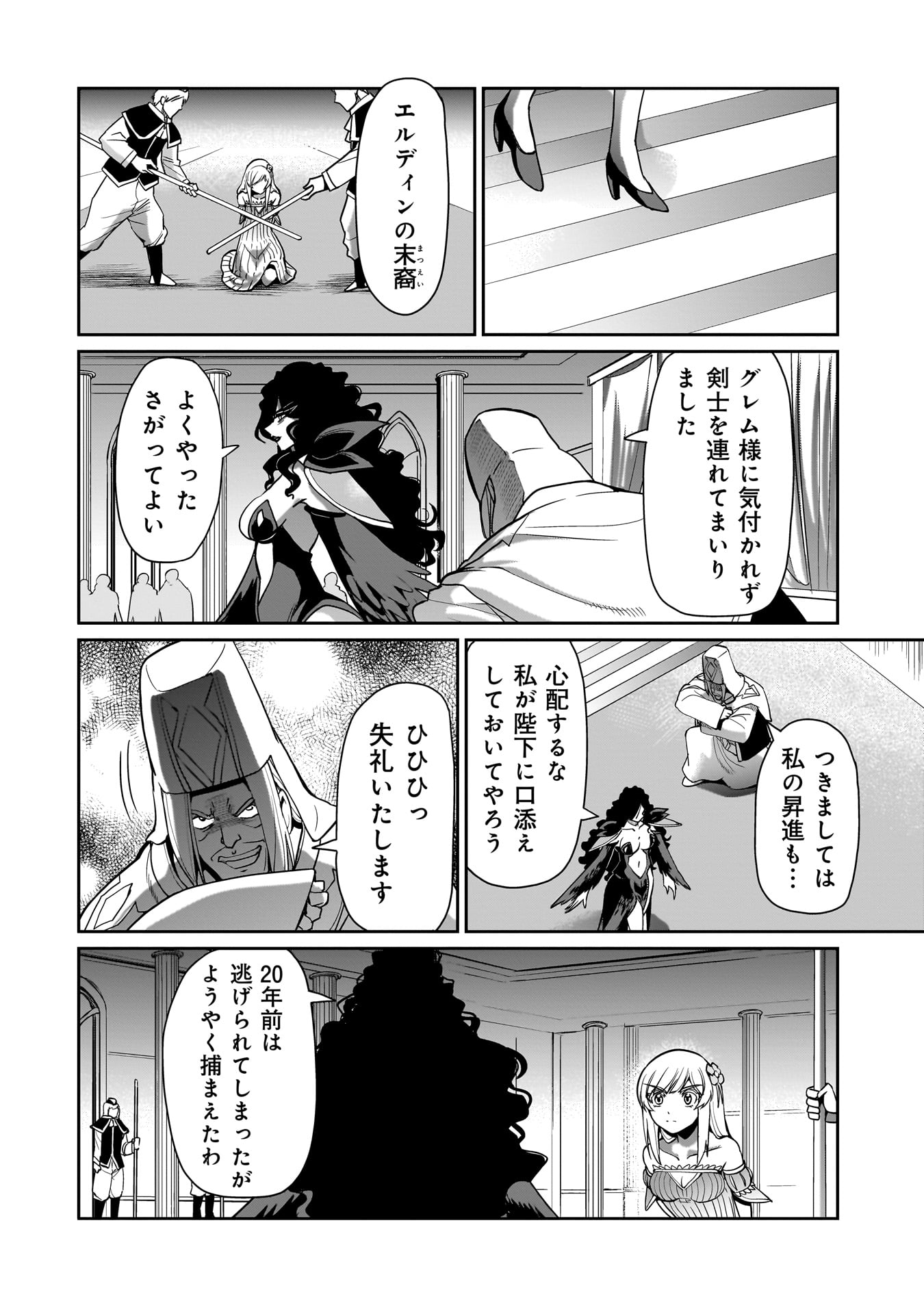 ISEKAI SHOUKAN OJISAN NO JUU MUSOU RAIFU 〜 SABAGE SUKI SARARIMAN WA KAISHA OWARI NI ISEKAI HE CHOKKI SURU 〜 - raw - Chapter 47 - https://jpdd.ccdd.to/JPDD/isekaishoukanojisannojuumusouraifusabagesukisararimanwakaishaowariniisekaihechokkisuru/470000/zhz2zgr3u3j.jpg