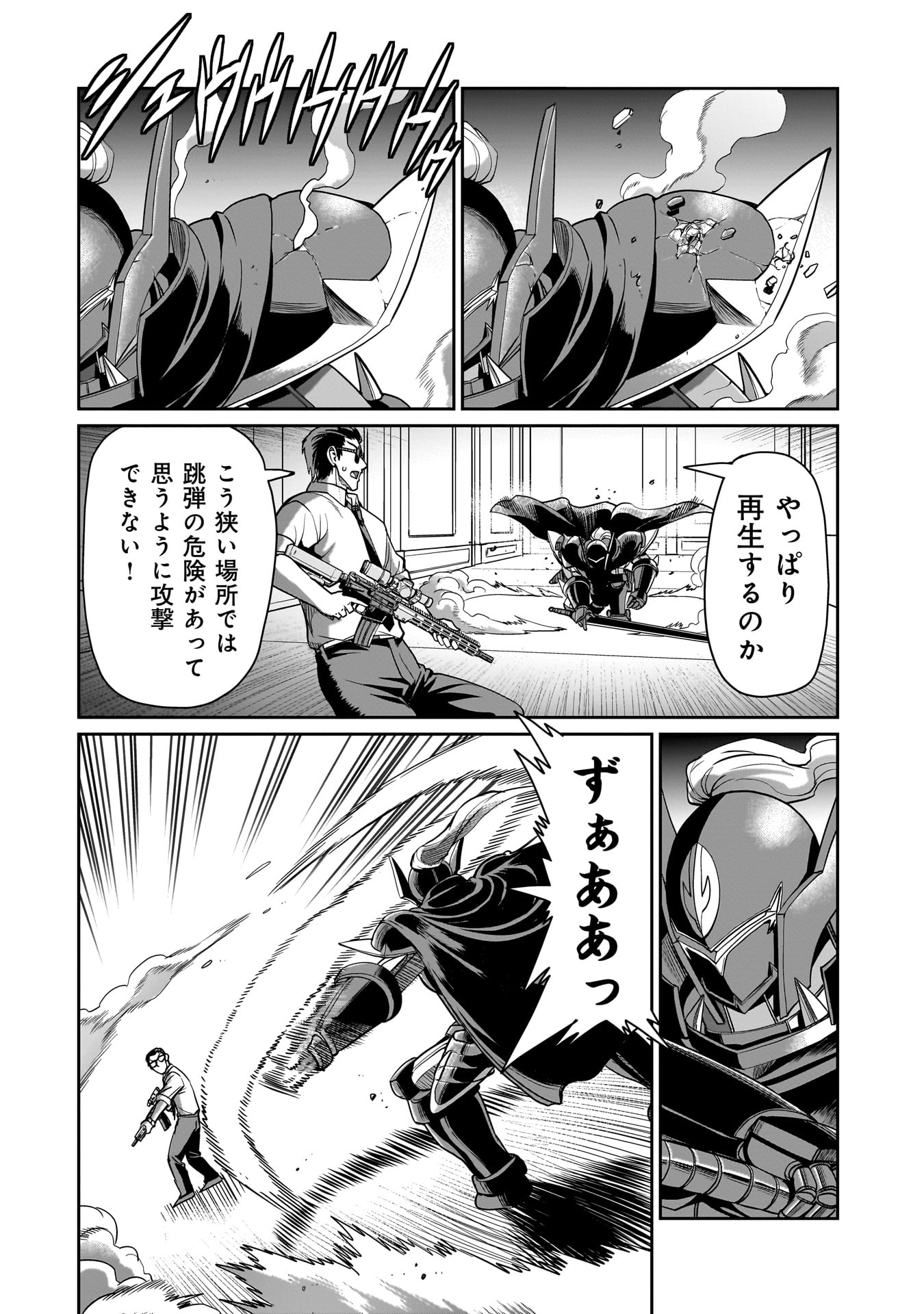 ISEKAI SHOUKAN OJISAN NO JUU MUSOU RAIFU 〜 SABAGE SUKI SARARIMAN WA KAISHA OWARI NI ISEKAI HE CHOKKI SURU 〜 - raw - Chapter 48 - https://jpdd.ccdd.to/JPDD/isekaishoukanojisannojuumusouraifusabagesukisararimanwakaishaowariniisekaihechokkisuru/480000/1tkjpsjuvbx.jpg