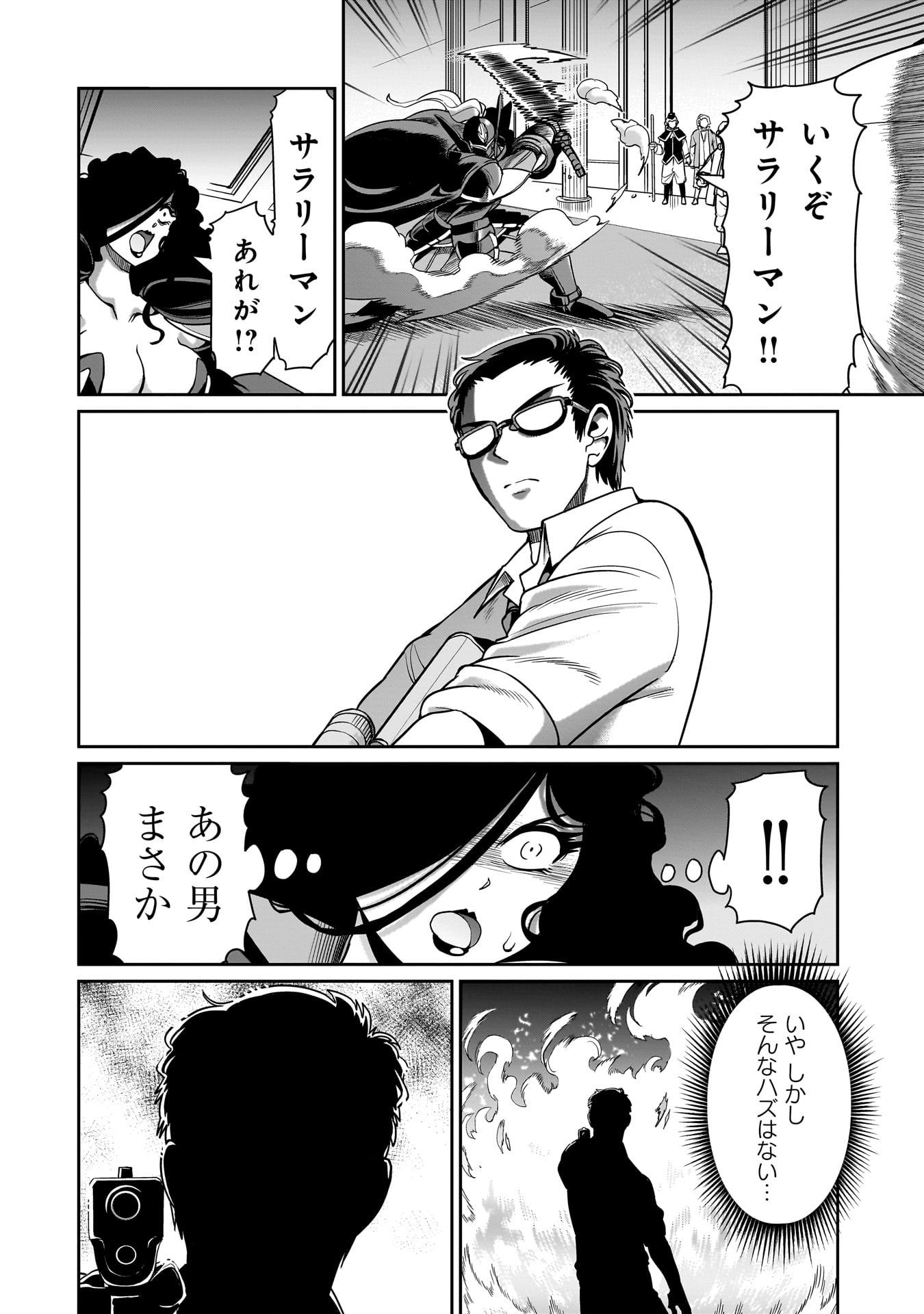 ISEKAI SHOUKAN OJISAN NO JUU MUSOU RAIFU 〜 SABAGE SUKI SARARIMAN WA KAISHA OWARI NI ISEKAI HE CHOKKI SURU 〜 - raw - Chapter 48 - https://jpdd.ccdd.to/JPDD/isekaishoukanojisannojuumusouraifusabagesukisararimanwakaishaowariniisekaihechokkisuru/480000/a1wqdaxhzpc.jpg