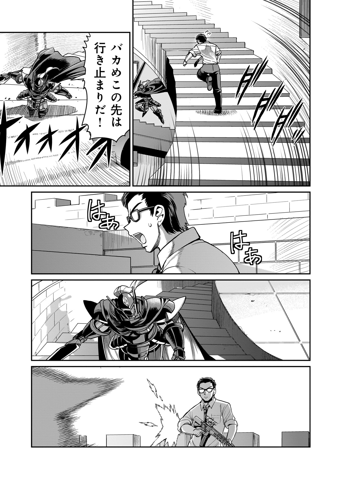ISEKAI SHOUKAN OJISAN NO JUU MUSOU RAIFU 〜 SABAGE SUKI SARARIMAN WA KAISHA OWARI NI ISEKAI HE CHOKKI SURU 〜 - raw - Chapter 48 - https://jpdd.ccdd.to/JPDD/isekaishoukanojisannojuumusouraifusabagesukisararimanwakaishaowariniisekaihechokkisuru/480000/aqizimc4cmi.jpg