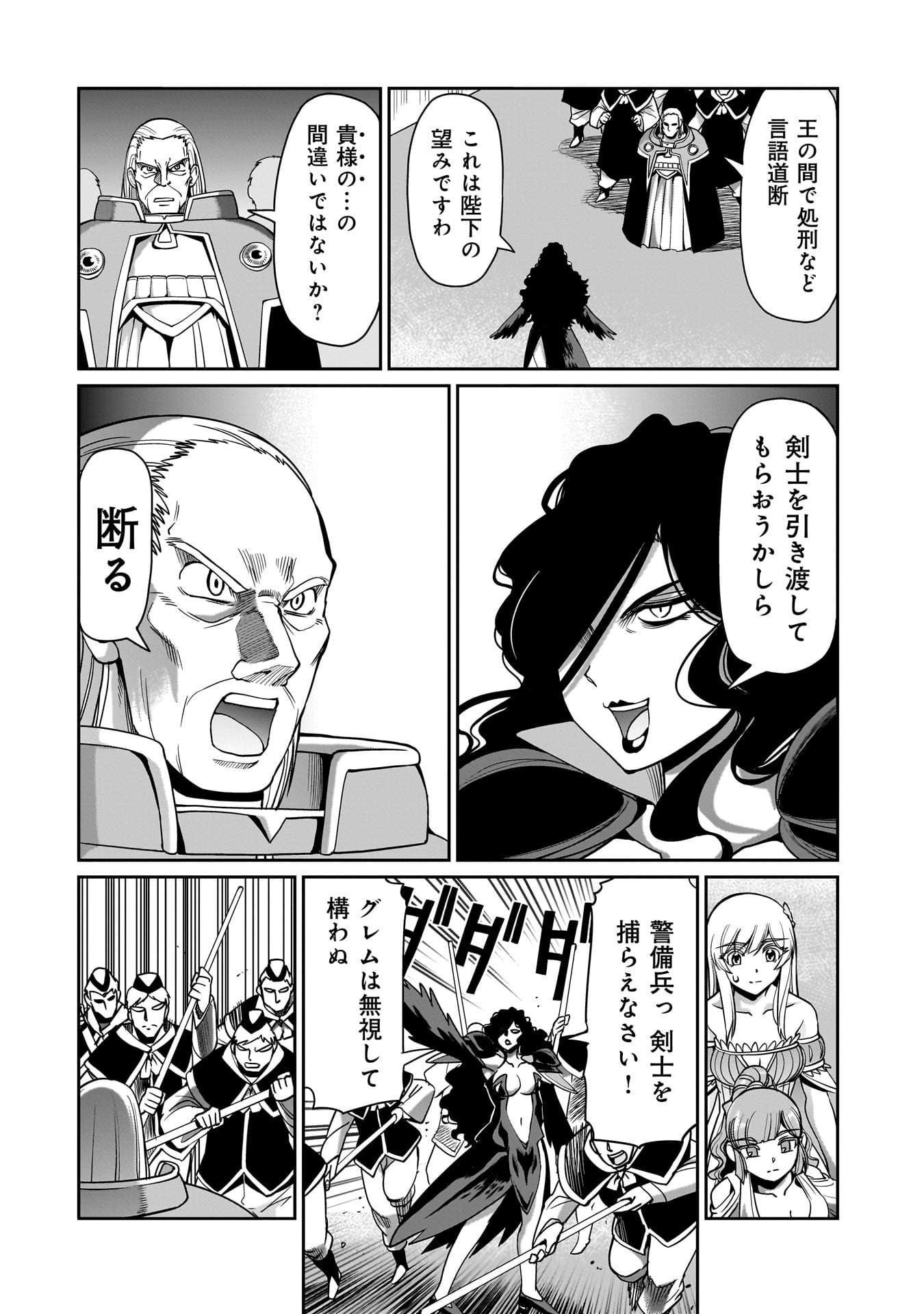 ISEKAI SHOUKAN OJISAN NO JUU MUSOU RAIFU 〜 SABAGE SUKI SARARIMAN WA KAISHA OWARI NI ISEKAI HE CHOKKI SURU 〜 - raw - Chapter 48 - https://jpdd.ccdd.to/JPDD/isekaishoukanojisannojuumusouraifusabagesukisararimanwakaishaowariniisekaihechokkisuru/480000/blg1ggspmcd.jpg