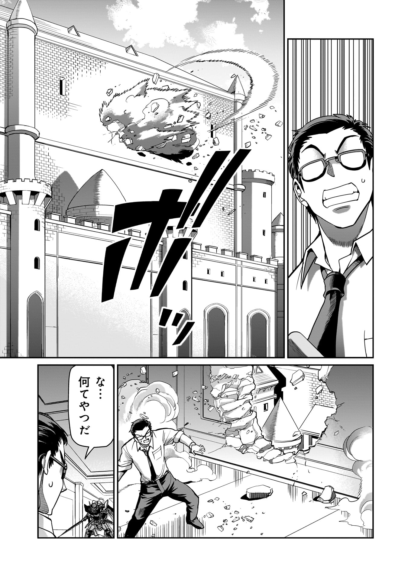 ISEKAI SHOUKAN OJISAN NO JUU MUSOU RAIFU 〜 SABAGE SUKI SARARIMAN WA KAISHA OWARI NI ISEKAI HE CHOKKI SURU 〜 - raw - Chapter 48 - https://jpdd.ccdd.to/JPDD/isekaishoukanojisannojuumusouraifusabagesukisararimanwakaishaowariniisekaihechokkisuru/480000/ikfywrws0cu.jpg