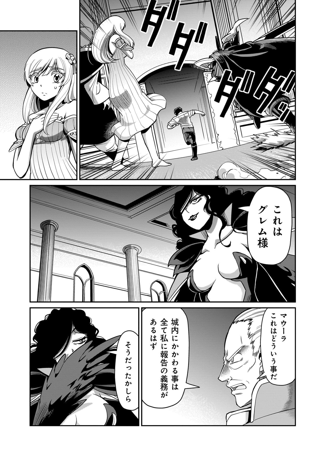 ISEKAI SHOUKAN OJISAN NO JUU MUSOU RAIFU 〜 SABAGE SUKI SARARIMAN WA KAISHA OWARI NI ISEKAI HE CHOKKI SURU 〜 - raw - Chapter 48 - https://jpdd.ccdd.to/JPDD/isekaishoukanojisannojuumusouraifusabagesukisararimanwakaishaowariniisekaihechokkisuru/480000/kzbv541jfnr.jpg