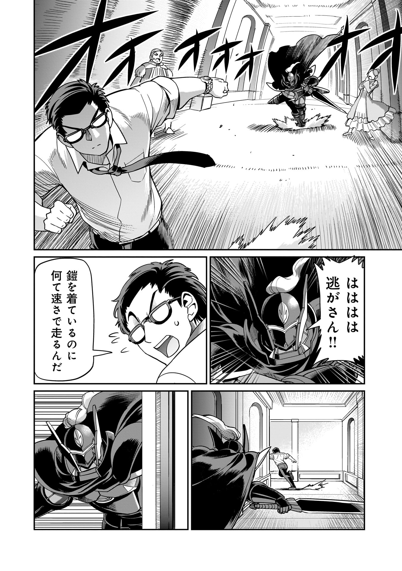 ISEKAI SHOUKAN OJISAN NO JUU MUSOU RAIFU 〜 SABAGE SUKI SARARIMAN WA KAISHA OWARI NI ISEKAI HE CHOKKI SURU 〜 - raw - Chapter 48 - https://jpdd.ccdd.to/JPDD/isekaishoukanojisannojuumusouraifusabagesukisararimanwakaishaowariniisekaihechokkisuru/480000/nz0o0jkaxrw.jpg