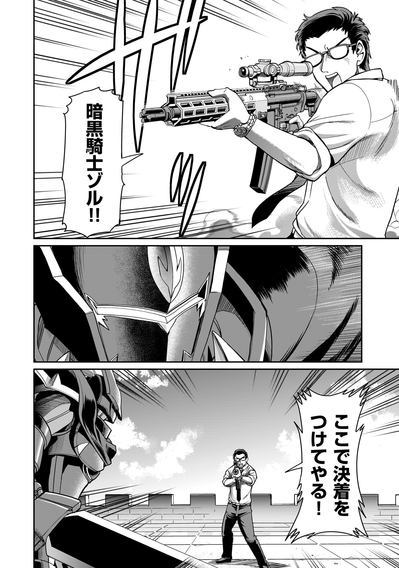 ISEKAI SHOUKAN OJISAN NO JUU MUSOU RAIFU 〜 SABAGE SUKI SARARIMAN WA KAISHA OWARI NI ISEKAI HE CHOKKI SURU 〜 - raw - Chapter 48 - https://jpdd.ccdd.to/JPDD/isekaishoukanojisannojuumusouraifusabagesukisararimanwakaishaowariniisekaihechokkisuru/480000/oawaxtma3m5.jpg