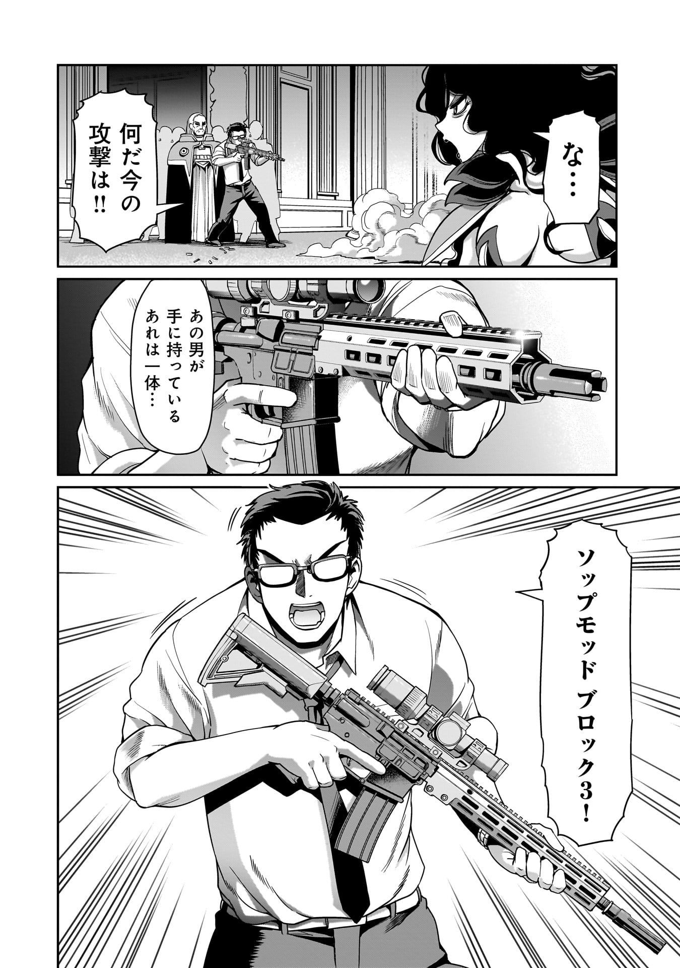 ISEKAI SHOUKAN OJISAN NO JUU MUSOU RAIFU 〜 SABAGE SUKI SARARIMAN WA KAISHA OWARI NI ISEKAI HE CHOKKI SURU 〜 - raw - Chapter 48 - https://jpdd.ccdd.to/JPDD/isekaishoukanojisannojuumusouraifusabagesukisararimanwakaishaowariniisekaihechokkisuru/480000/r2kjgaccv1o.jpg