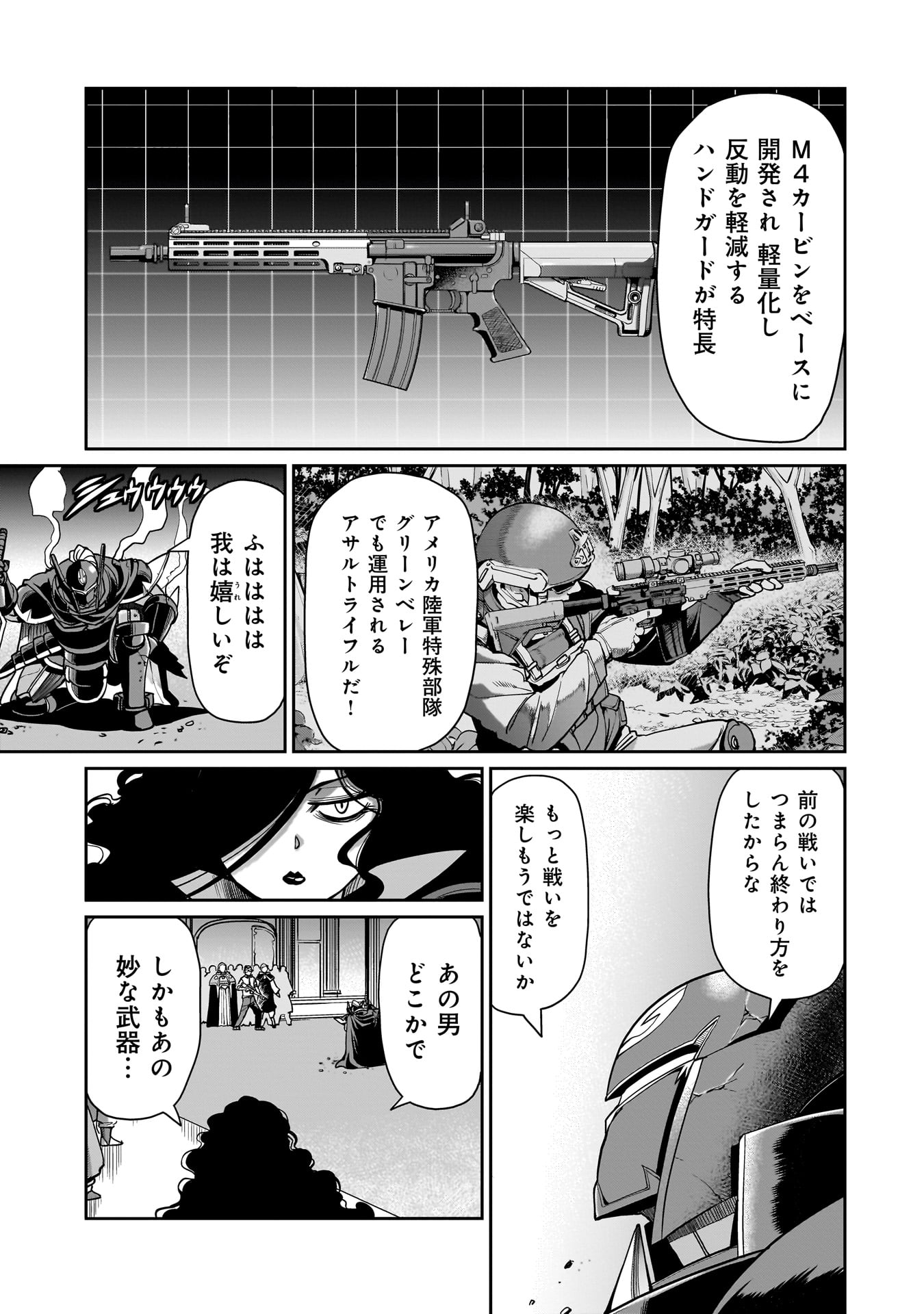 ISEKAI SHOUKAN OJISAN NO JUU MUSOU RAIFU 〜 SABAGE SUKI SARARIMAN WA KAISHA OWARI NI ISEKAI HE CHOKKI SURU 〜 - raw - Chapter 48 - https://jpdd.ccdd.to/JPDD/isekaishoukanojisannojuumusouraifusabagesukisararimanwakaishaowariniisekaihechokkisuru/480000/ryh4kp1oqmj.jpg