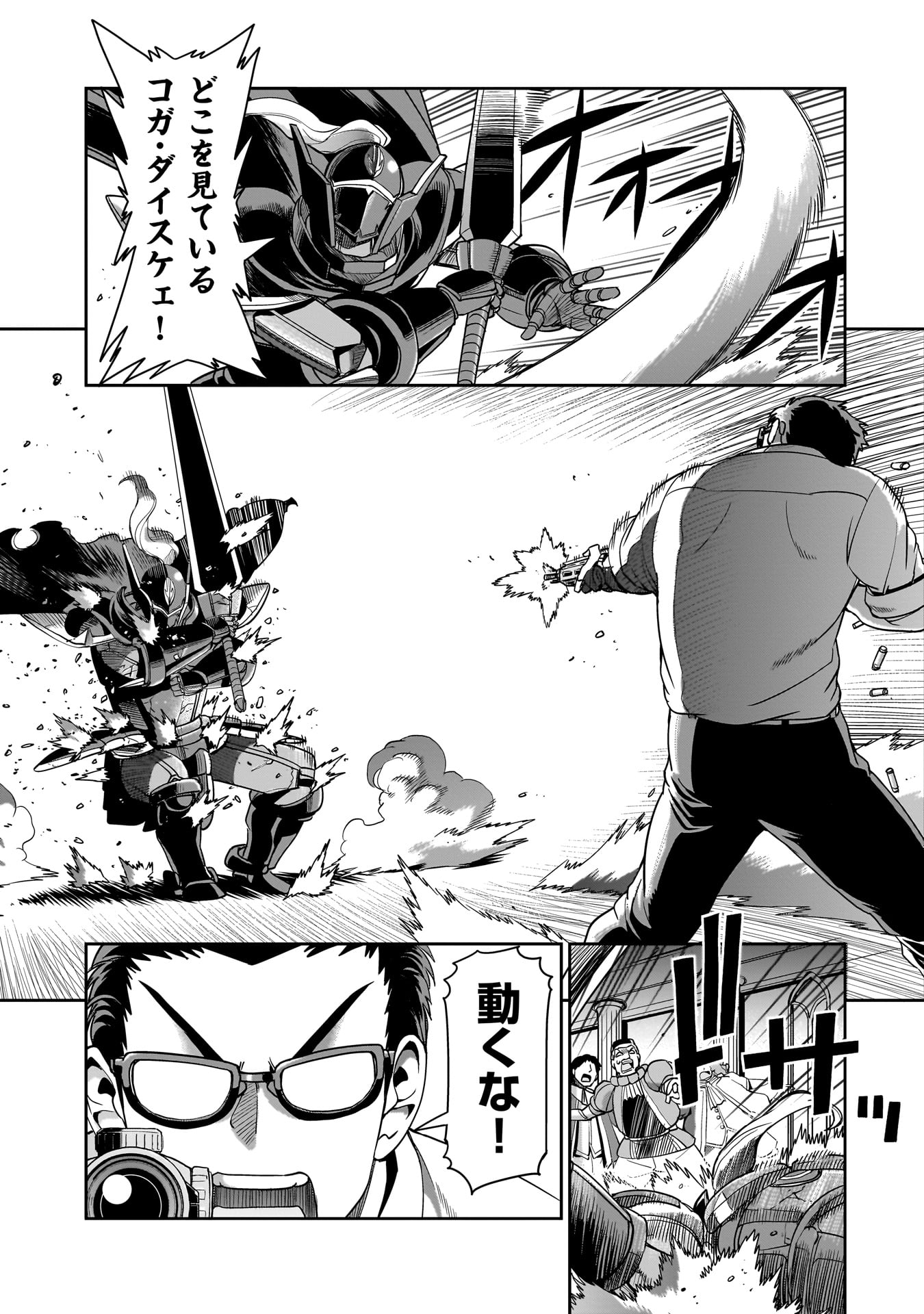 ISEKAI SHOUKAN OJISAN NO JUU MUSOU RAIFU 〜 SABAGE SUKI SARARIMAN WA KAISHA OWARI NI ISEKAI HE CHOKKI SURU 〜 - raw - Chapter 48 - https://jpdd.ccdd.to/JPDD/isekaishoukanojisannojuumusouraifusabagesukisararimanwakaishaowariniisekaihechokkisuru/480000/tdbigk33g03.jpg