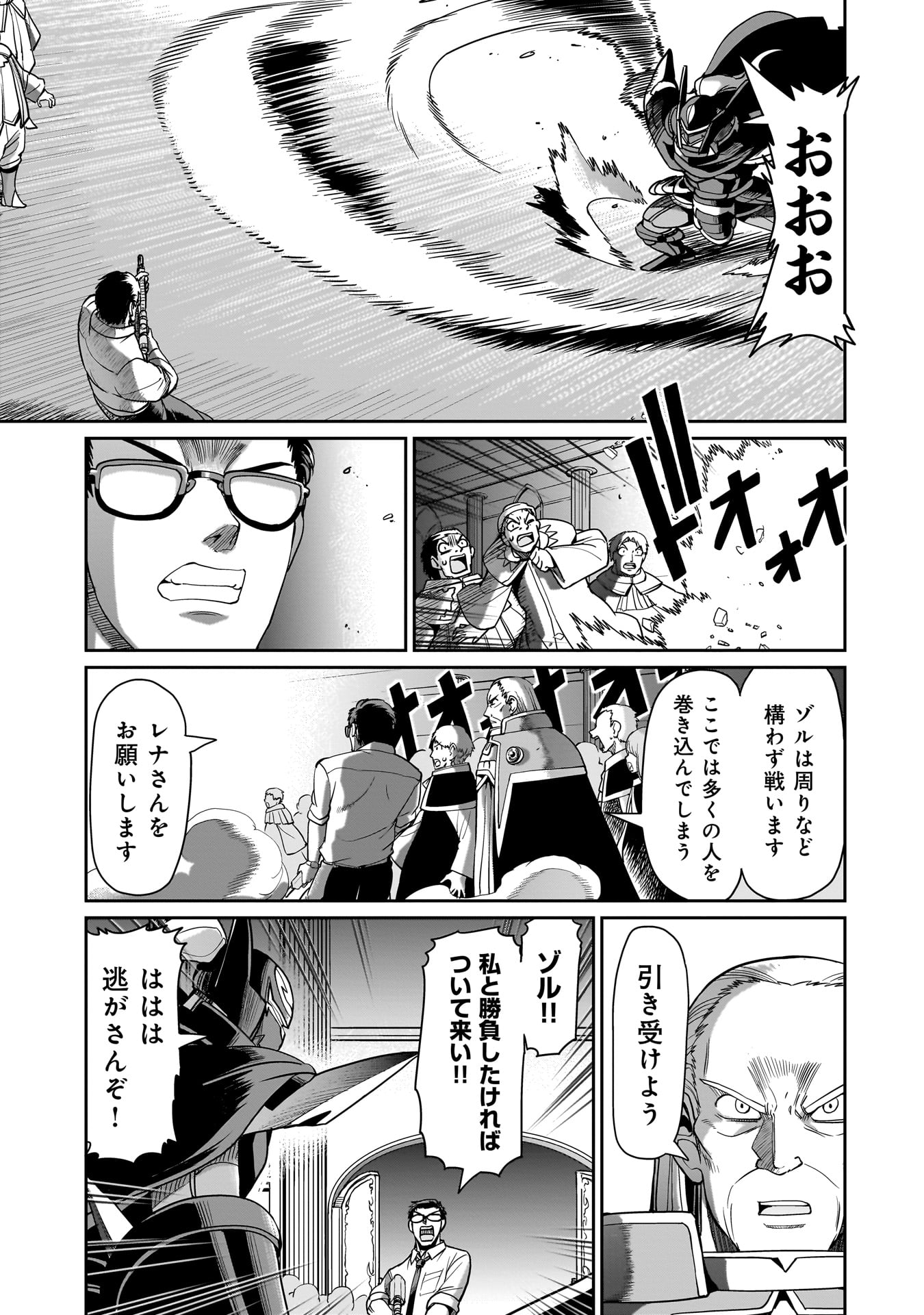 ISEKAI SHOUKAN OJISAN NO JUU MUSOU RAIFU 〜 SABAGE SUKI SARARIMAN WA KAISHA OWARI NI ISEKAI HE CHOKKI SURU 〜 - raw - Chapter 48 - https://jpdd.ccdd.to/JPDD/isekaishoukanojisannojuumusouraifusabagesukisararimanwakaishaowariniisekaihechokkisuru/480000/ve1atq0u2fd.jpg