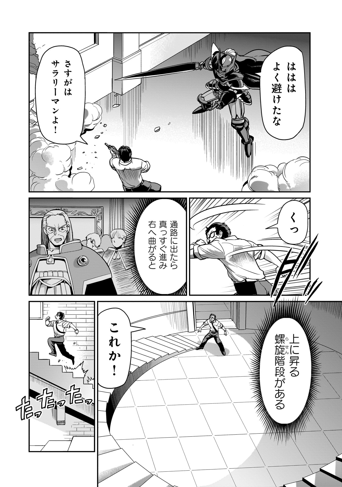 ISEKAI SHOUKAN OJISAN NO JUU MUSOU RAIFU 〜 SABAGE SUKI SARARIMAN WA KAISHA OWARI NI ISEKAI HE CHOKKI SURU 〜 - raw - Chapter 48 - https://jpdd.ccdd.to/JPDD/isekaishoukanojisannojuumusouraifusabagesukisararimanwakaishaowariniisekaihechokkisuru/480000/x1zryytjwub.jpg