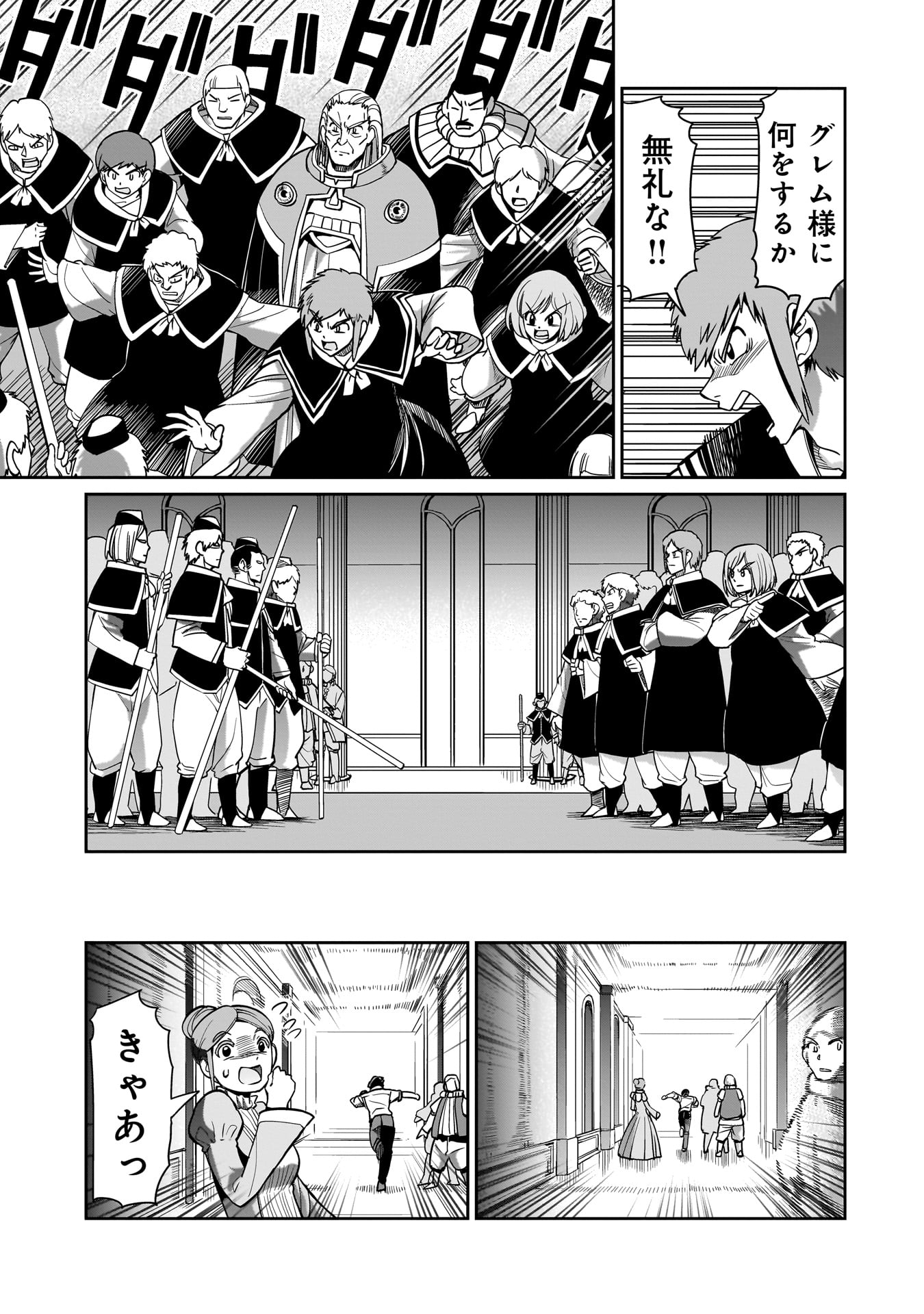 ISEKAI SHOUKAN OJISAN NO JUU MUSOU RAIFU 〜 SABAGE SUKI SARARIMAN WA KAISHA OWARI NI ISEKAI HE CHOKKI SURU 〜 - raw - Chapter 48 - https://jpdd.ccdd.to/JPDD/isekaishoukanojisannojuumusouraifusabagesukisararimanwakaishaowariniisekaihechokkisuru/480000/xsoy4nlgqlr.jpg