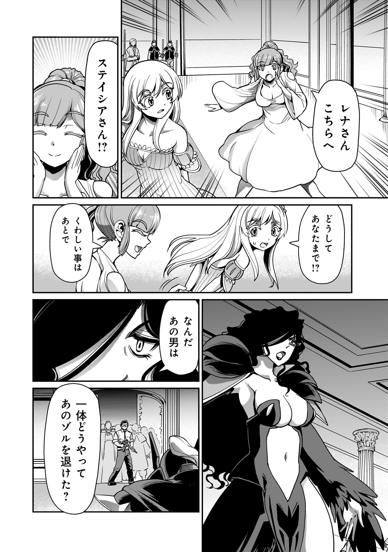 ISEKAI SHOUKAN OJISAN NO JUU MUSOU RAIFU 〜 SABAGE SUKI SARARIMAN WA KAISHA OWARI NI ISEKAI HE CHOKKI SURU 〜 - raw - Chapter 48 - https://jpdd.ccdd.to/JPDD/isekaishoukanojisannojuumusouraifusabagesukisararimanwakaishaowariniisekaihechokkisuru/480000/yjry033hhq5.jpg