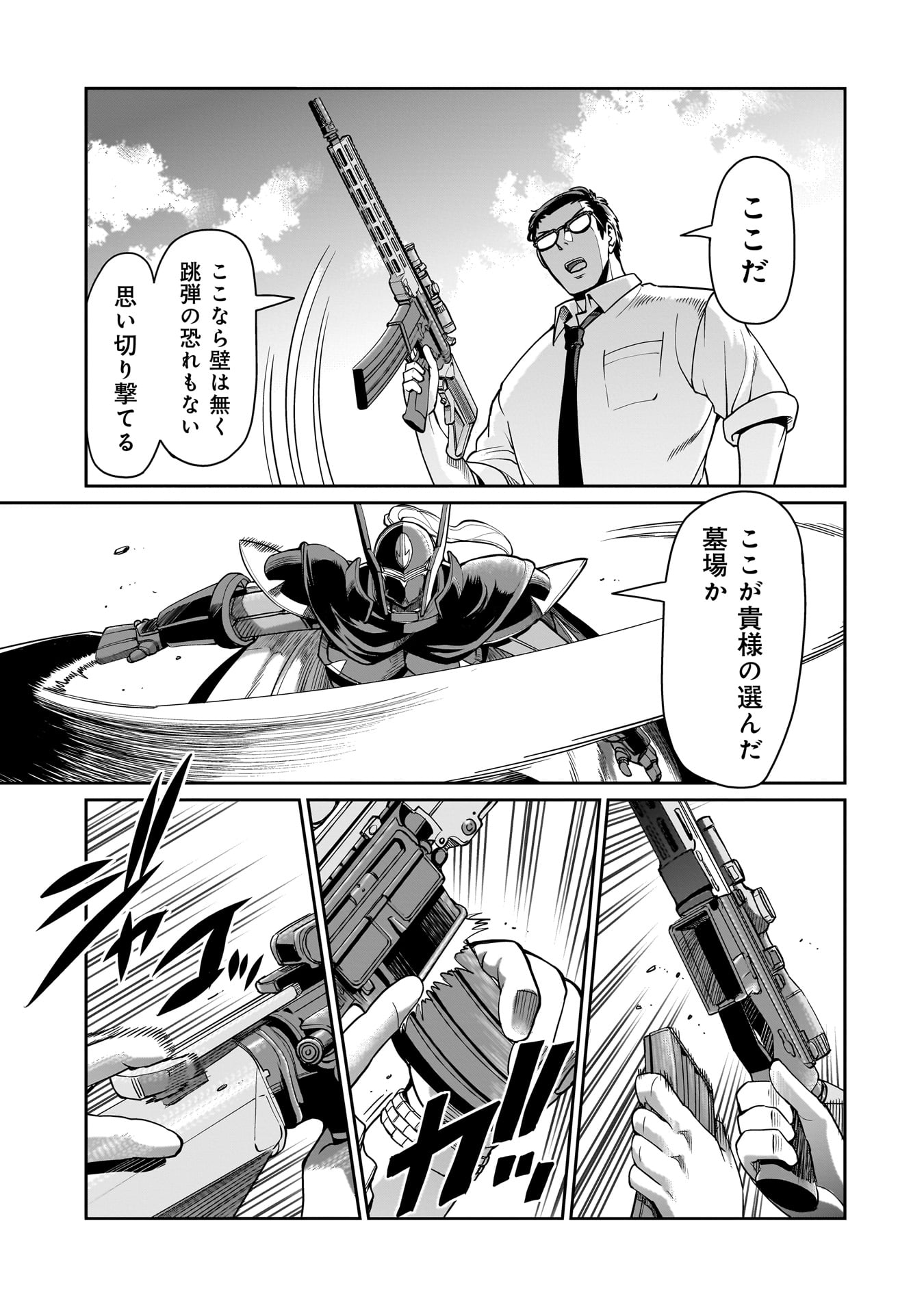 ISEKAI SHOUKAN OJISAN NO JUU MUSOU RAIFU 〜 SABAGE SUKI SARARIMAN WA KAISHA OWARI NI ISEKAI HE CHOKKI SURU 〜 - raw - Chapter 48 - https://jpdd.ccdd.to/JPDD/isekaishoukanojisannojuumusouraifusabagesukisararimanwakaishaowariniisekaihechokkisuru/480000/ykzmjkezoht.jpg