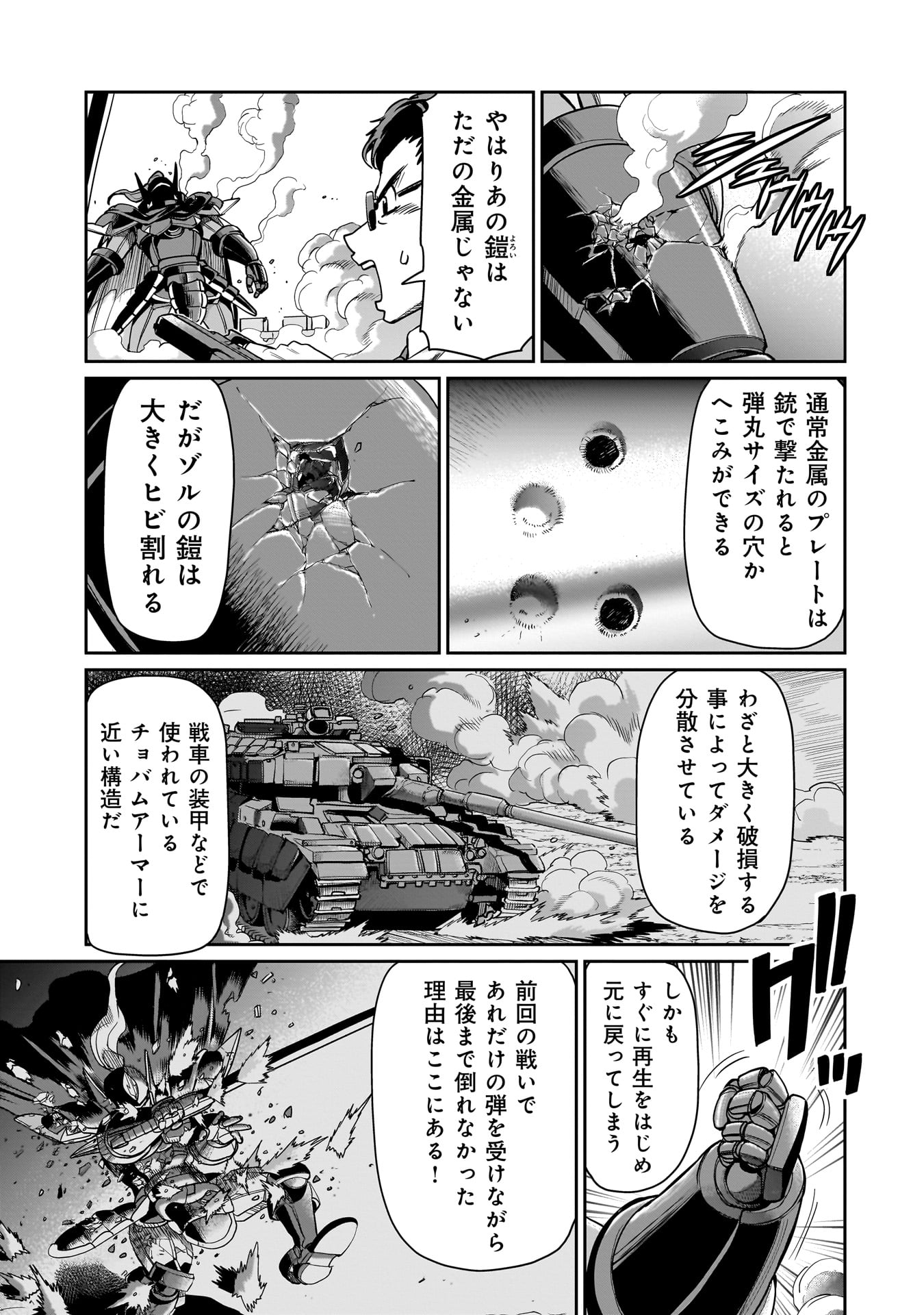 ISEKAI SHOUKAN OJISAN NO JUU MUSOU RAIFU 〜 SABAGE SUKI SARARIMAN WA KAISHA OWARI NI ISEKAI HE CHOKKI SURU 〜 - raw - Chapter 49 - https://jpdd.ccdd.to/JPDD/isekaishoukanojisannojuumusouraifusabagesukisararimanwakaishaowariniisekaihechokkisuru/490000/4acojom0t0t.jpg