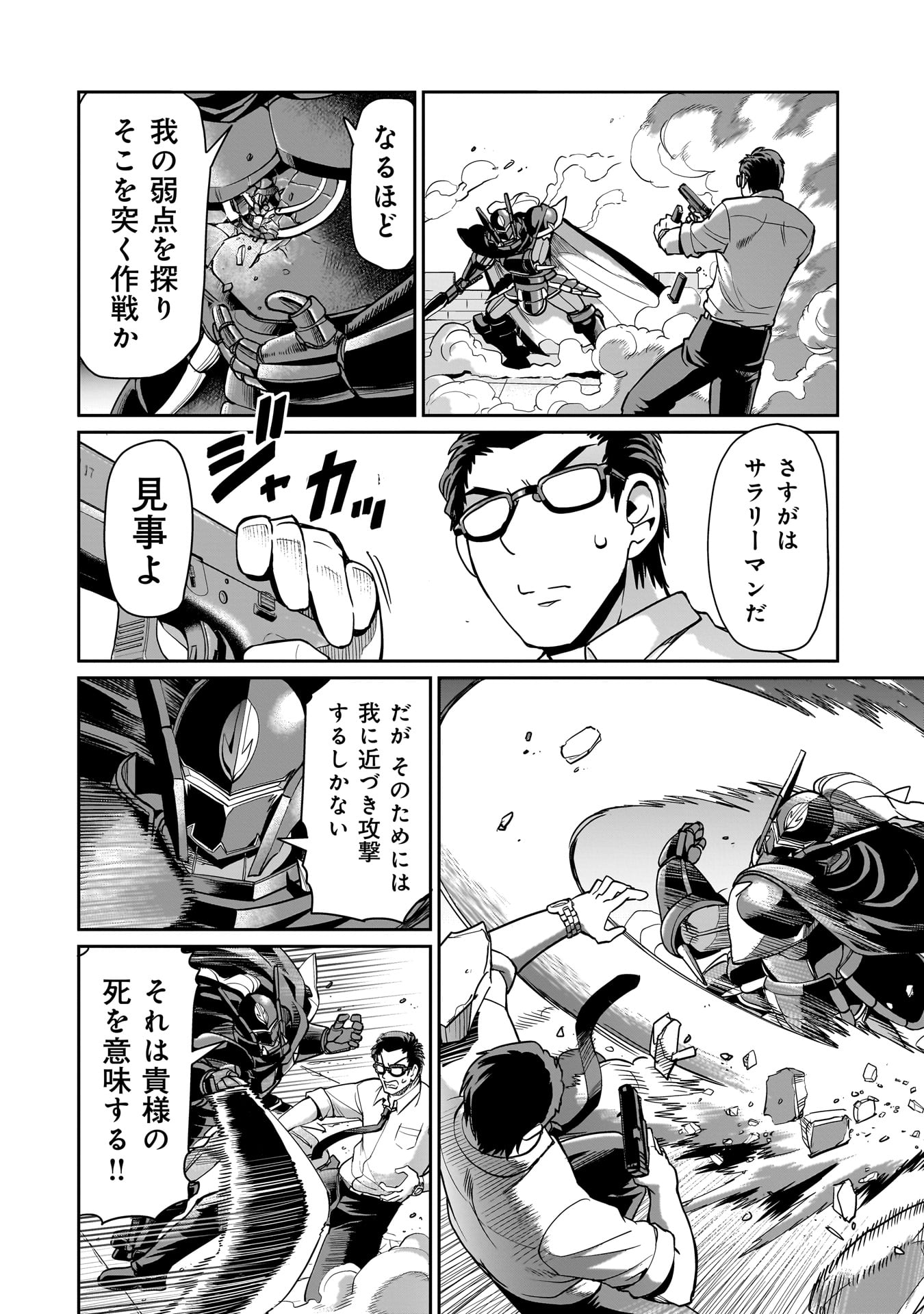 ISEKAI SHOUKAN OJISAN NO JUU MUSOU RAIFU 〜 SABAGE SUKI SARARIMAN WA KAISHA OWARI NI ISEKAI HE CHOKKI SURU 〜 - raw - Chapter 49 - https://jpdd.ccdd.to/JPDD/isekaishoukanojisannojuumusouraifusabagesukisararimanwakaishaowariniisekaihechokkisuru/490000/bowvygjyr3h.jpg