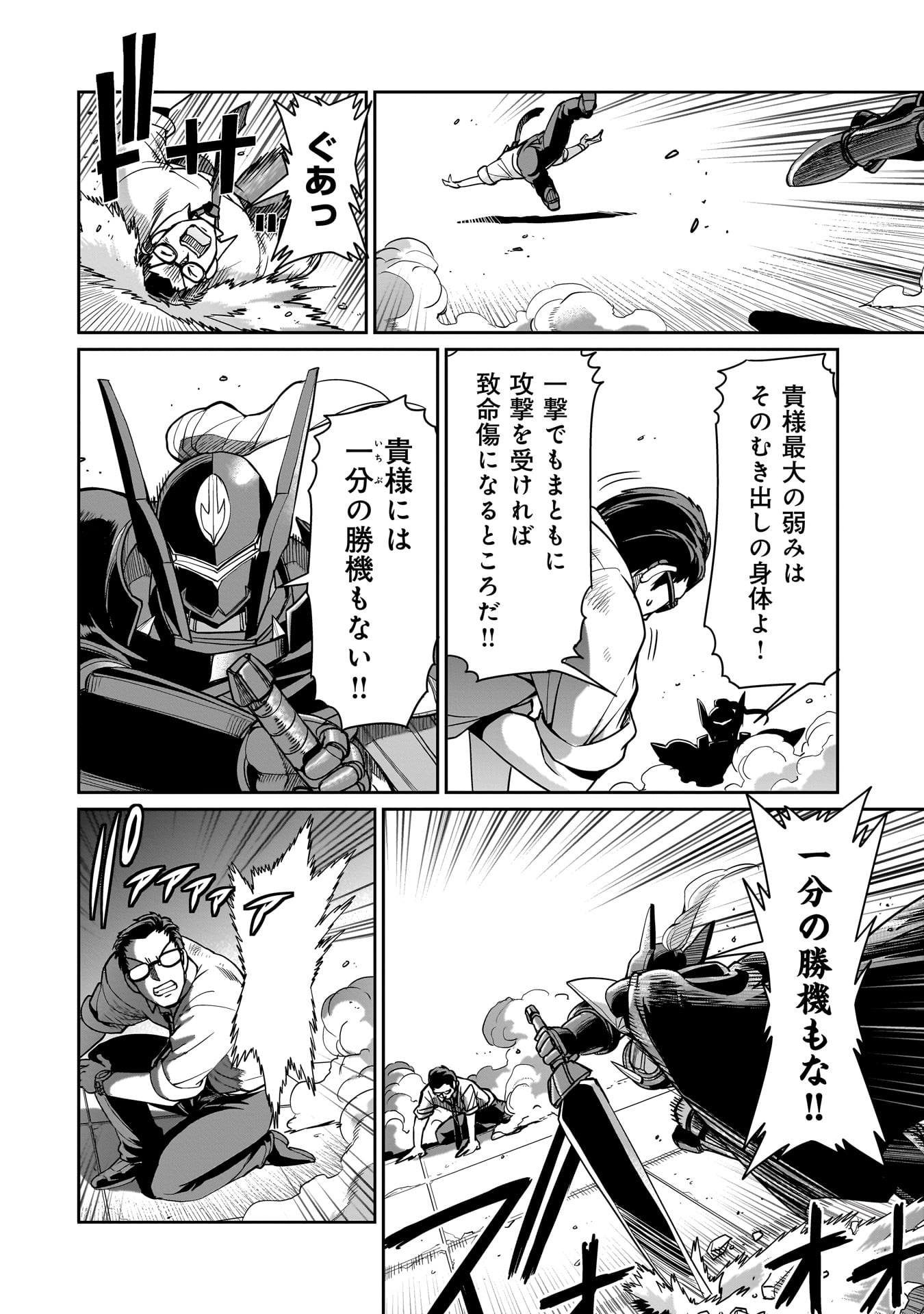 ISEKAI SHOUKAN OJISAN NO JUU MUSOU RAIFU 〜 SABAGE SUKI SARARIMAN WA KAISHA OWARI NI ISEKAI HE CHOKKI SURU 〜 - raw - Chapter 49 - https://jpdd.ccdd.to/JPDD/isekaishoukanojisannojuumusouraifusabagesukisararimanwakaishaowariniisekaihechokkisuru/490000/cnfrwlaexb4.jpg